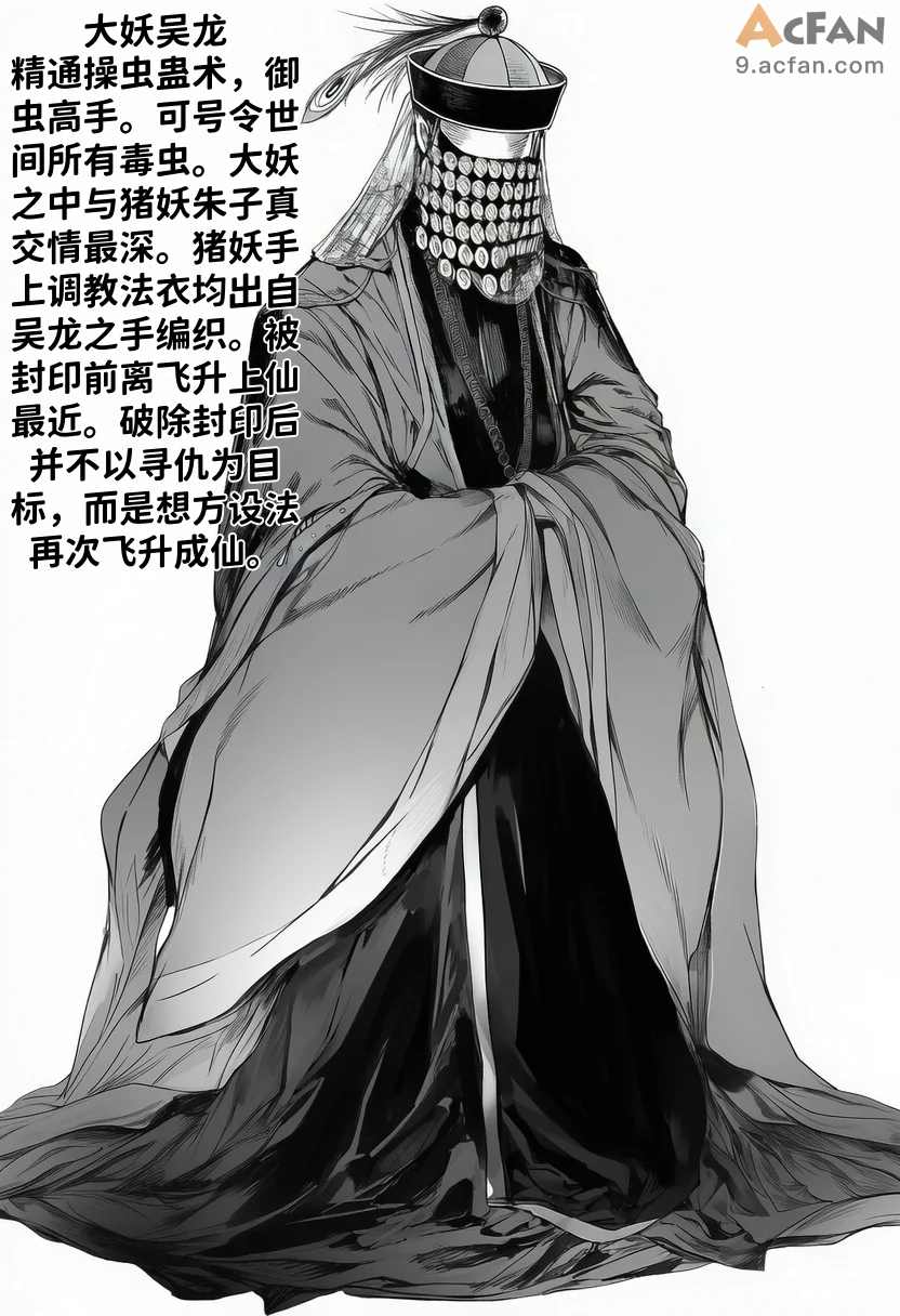 世外最强全女宗门的覆灭Ⅱ10，第 50 页