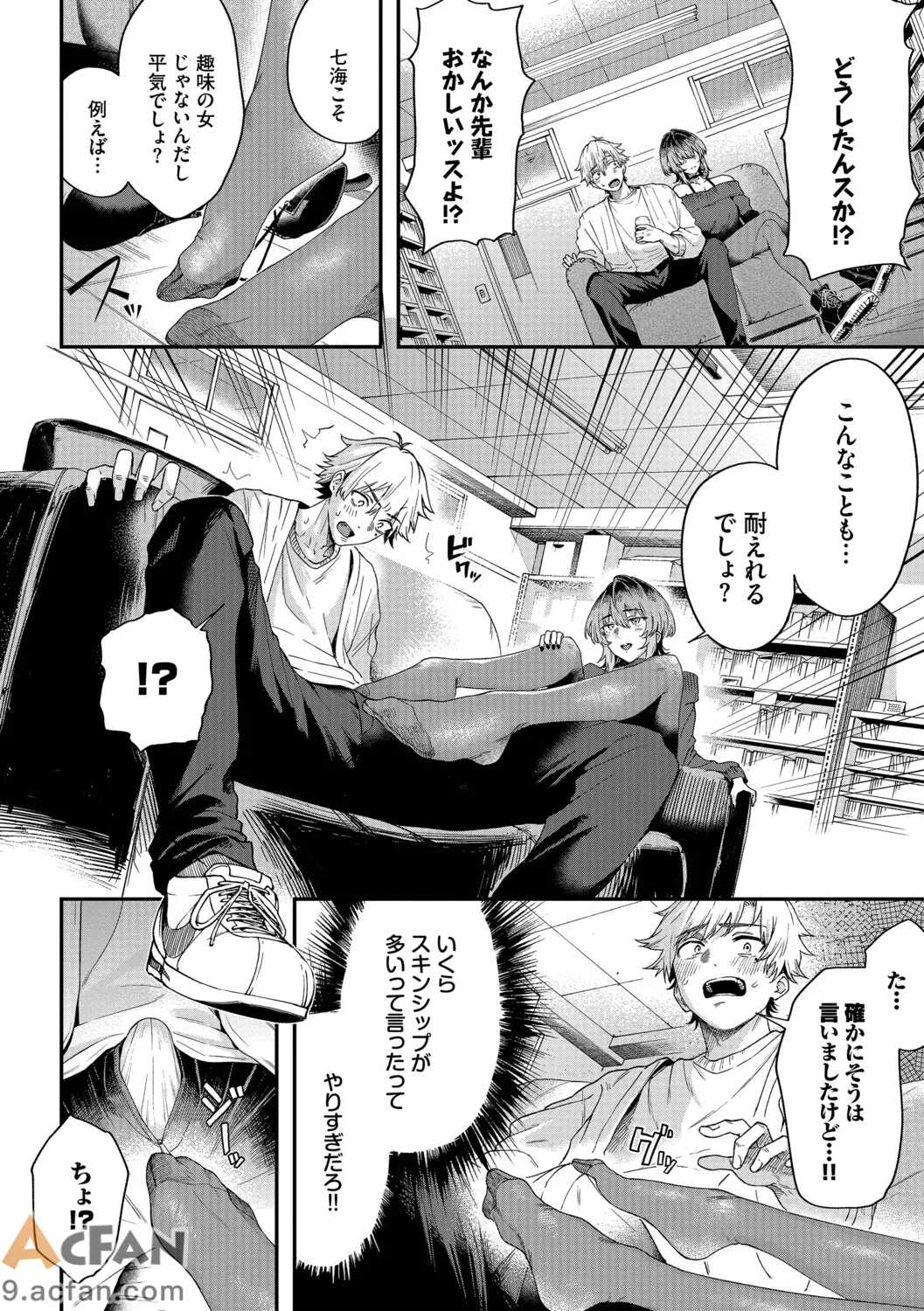 第1章, pahina 33