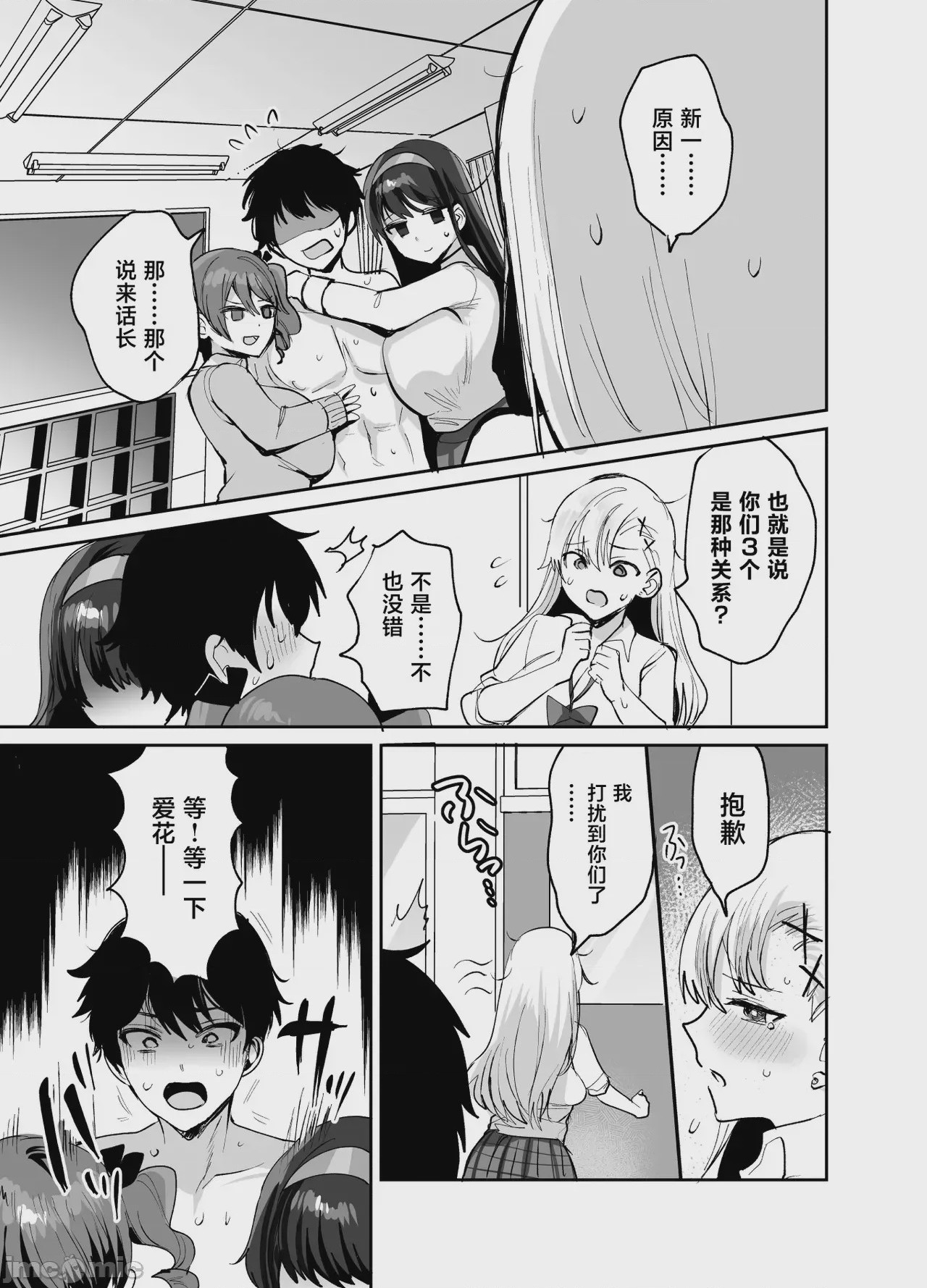 第1话，第 5 頁