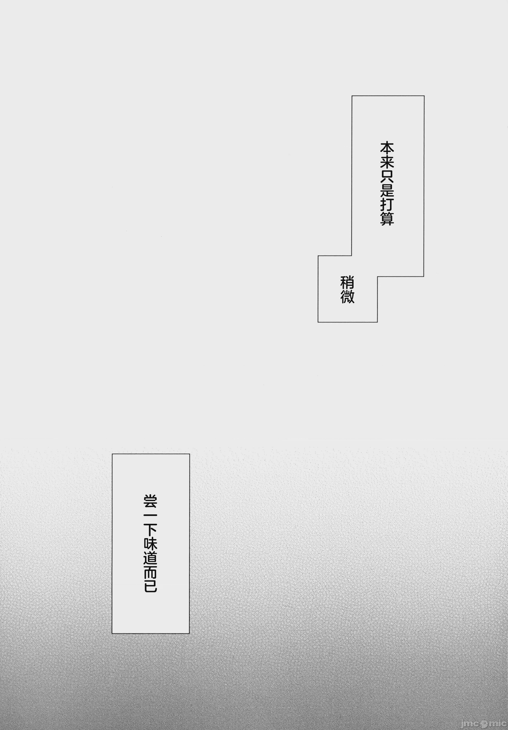 第1话，第 4 頁