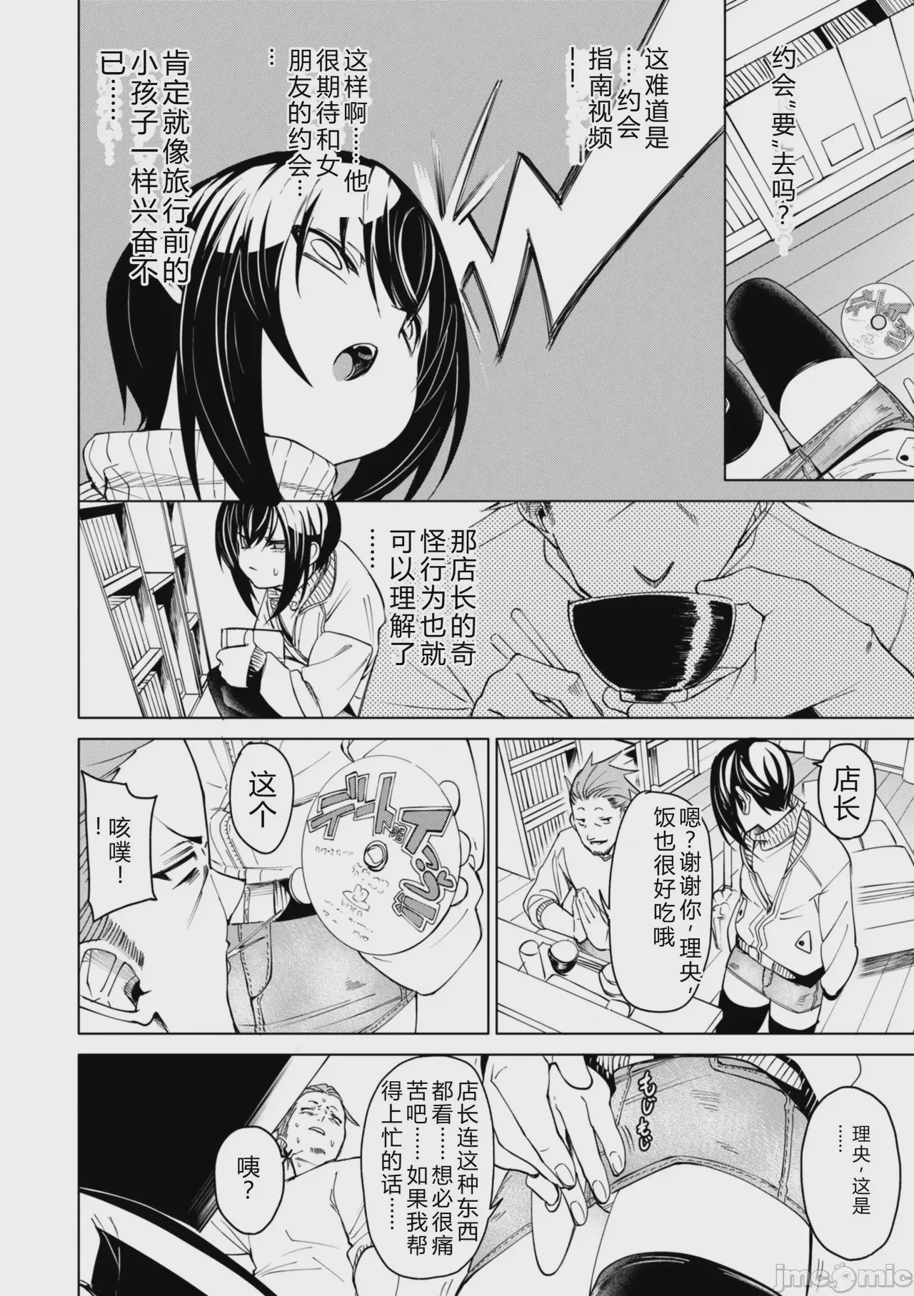 第1话，第 120 頁