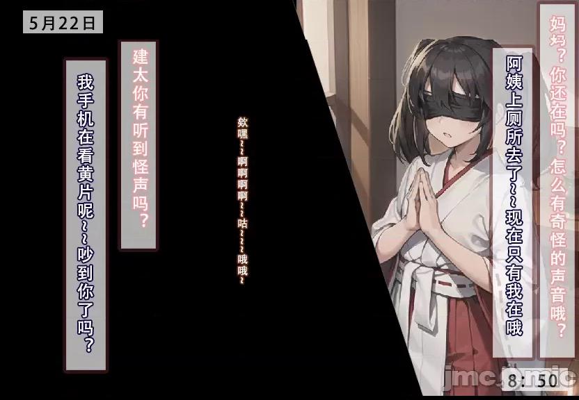 我的妈妈最近很奇怪1（上） 私の母は最近変です 第1话, страница 189