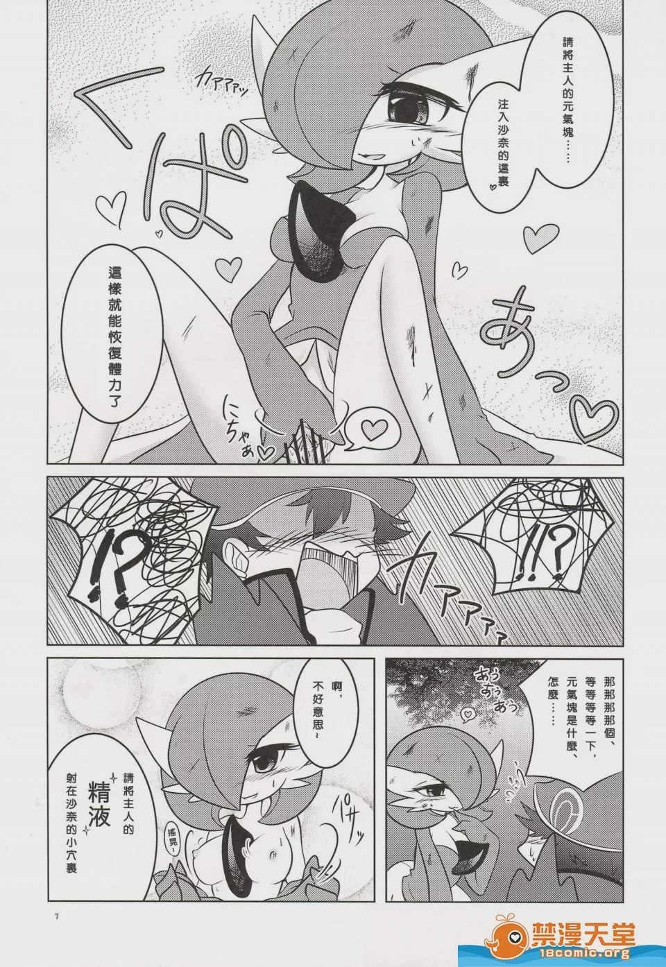 第1话, page 6