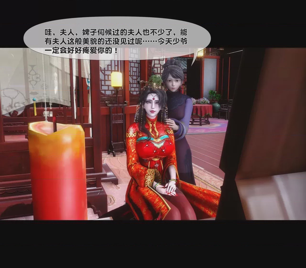 第1话，第 12 頁