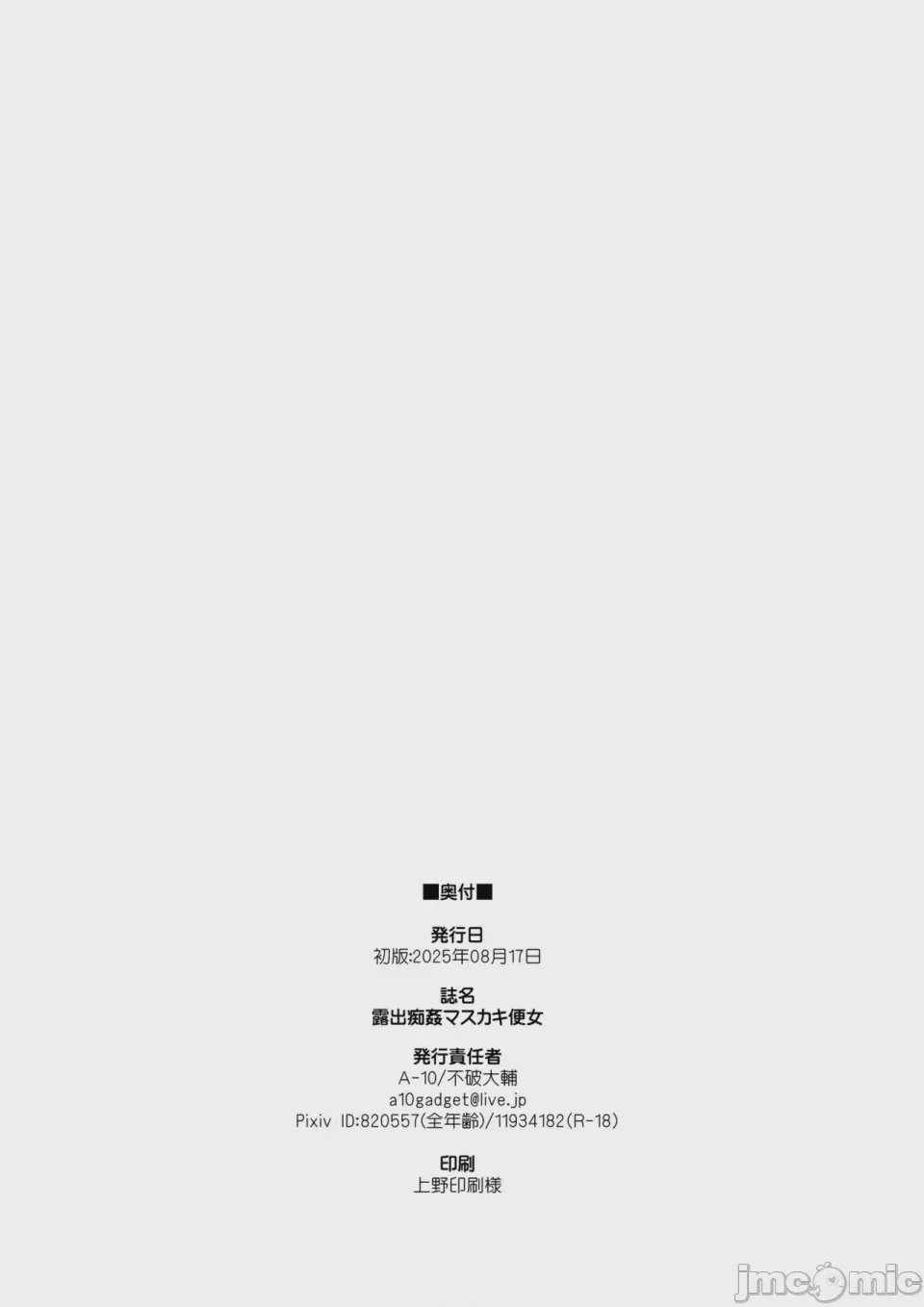 第1话，第 82 頁