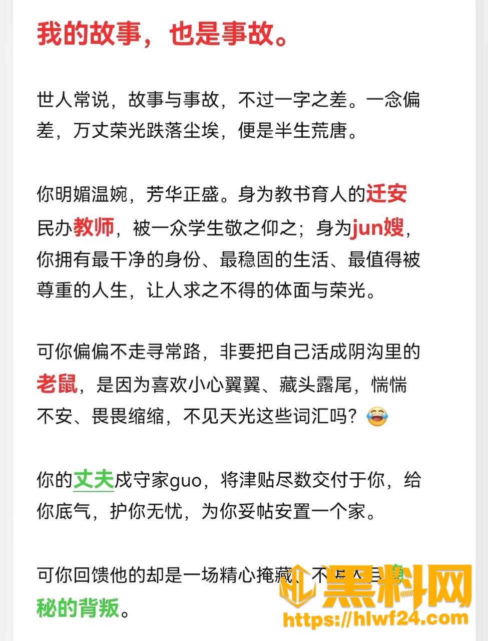 李志媛聊天记录曝光 5