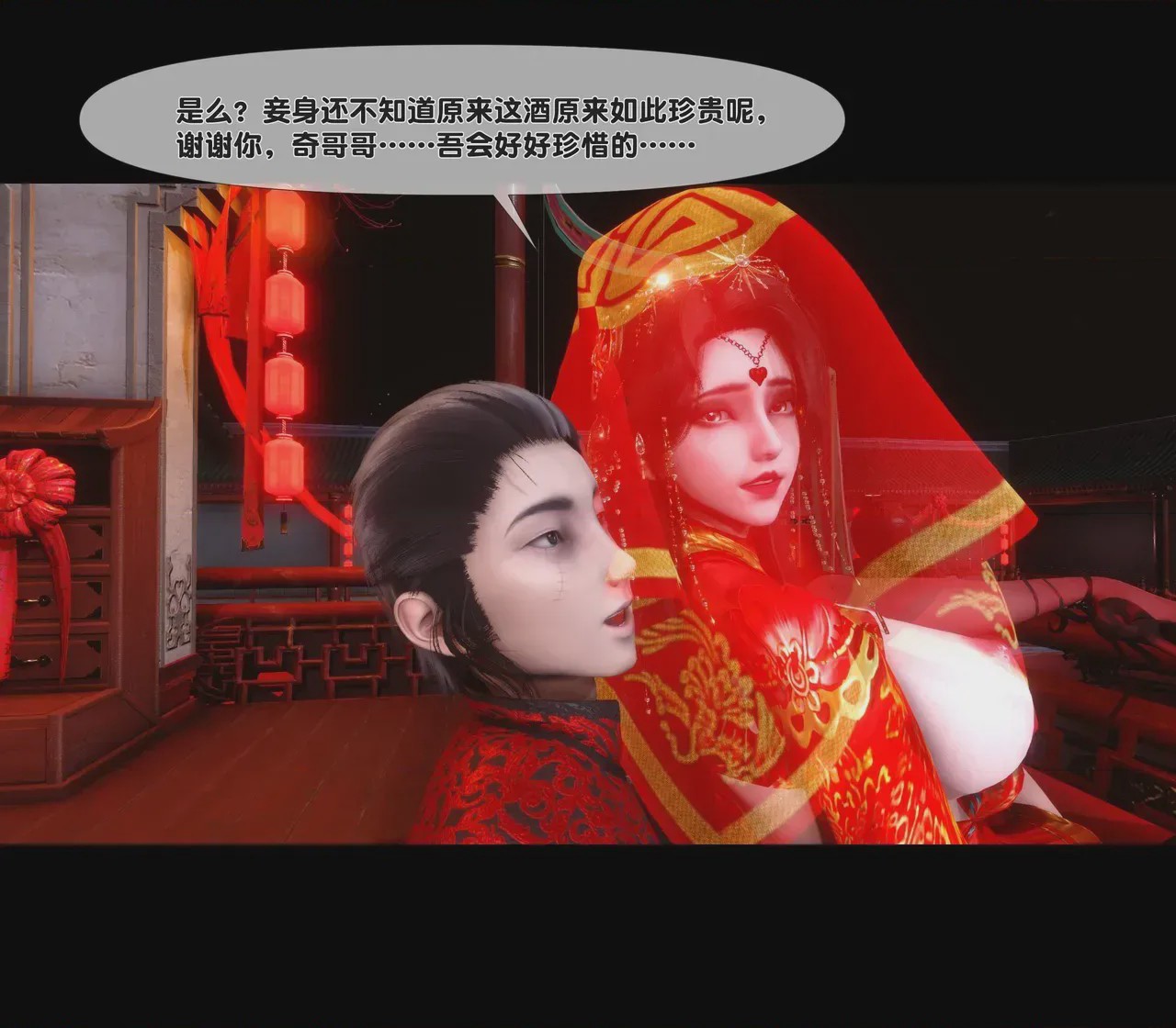 第1话, page 104