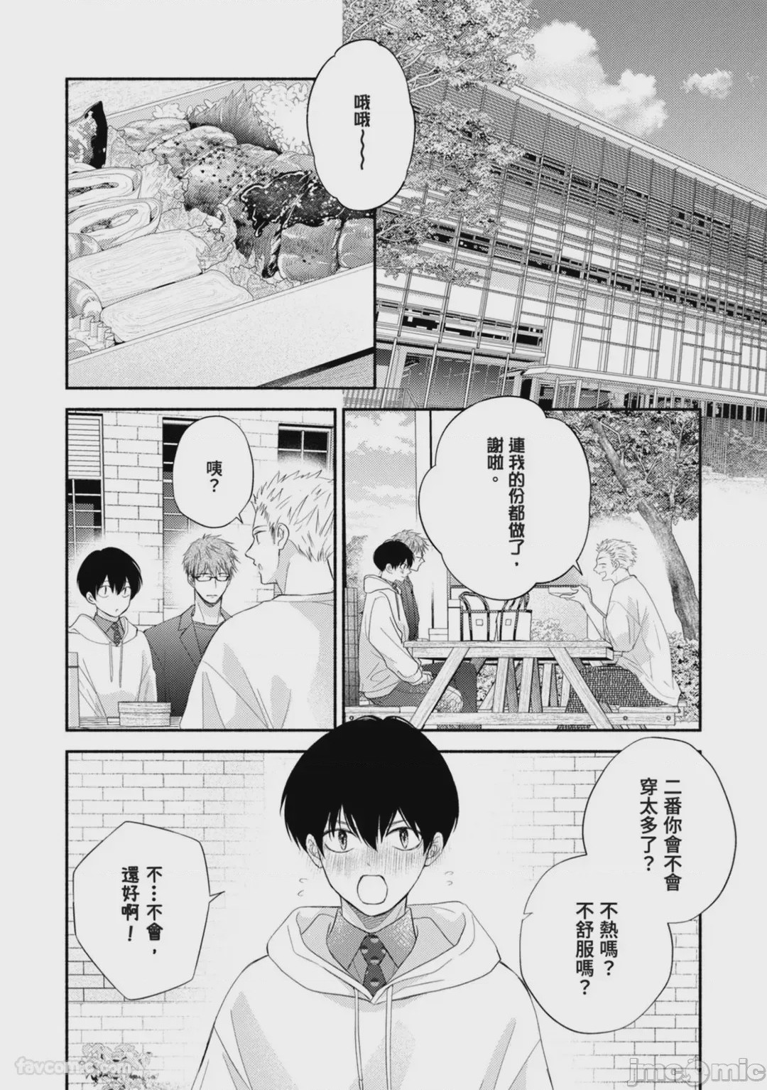 第1话、99 ページ