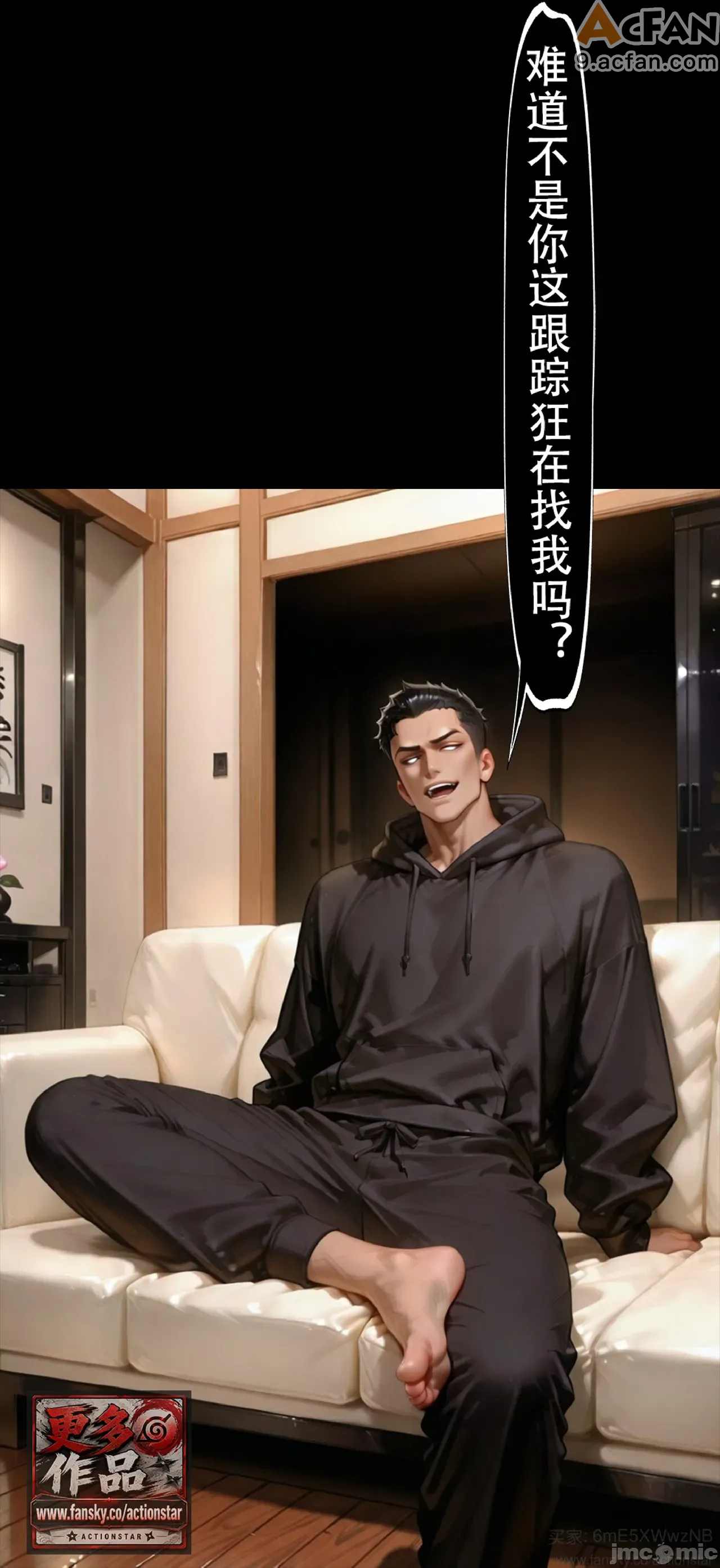 灭族之债！雌忍子宫偿还录, หน้า 72