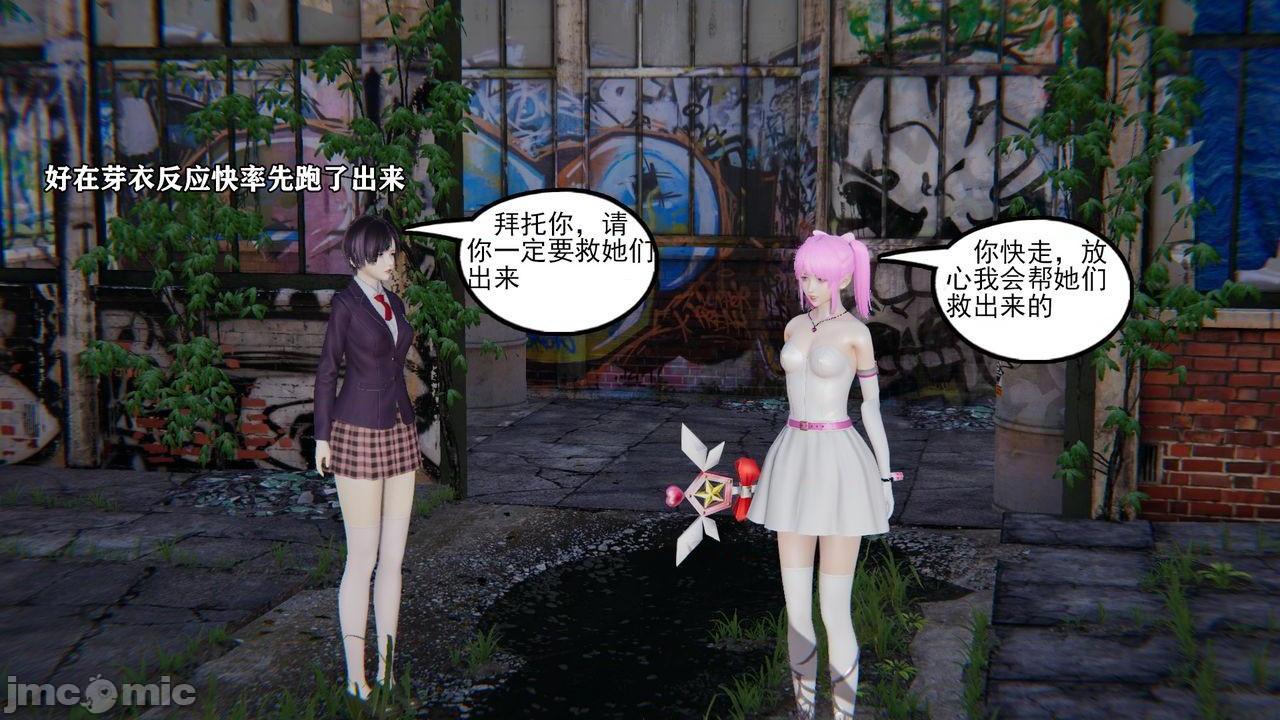 [magic P酱] 魔法少女：降魔乱世 Episode.１-２, 페이지 164