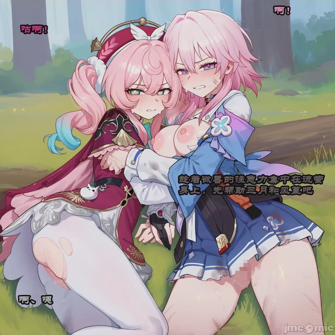 第1话, page 8
