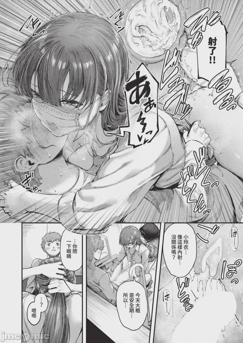 第1话，第 234 頁
