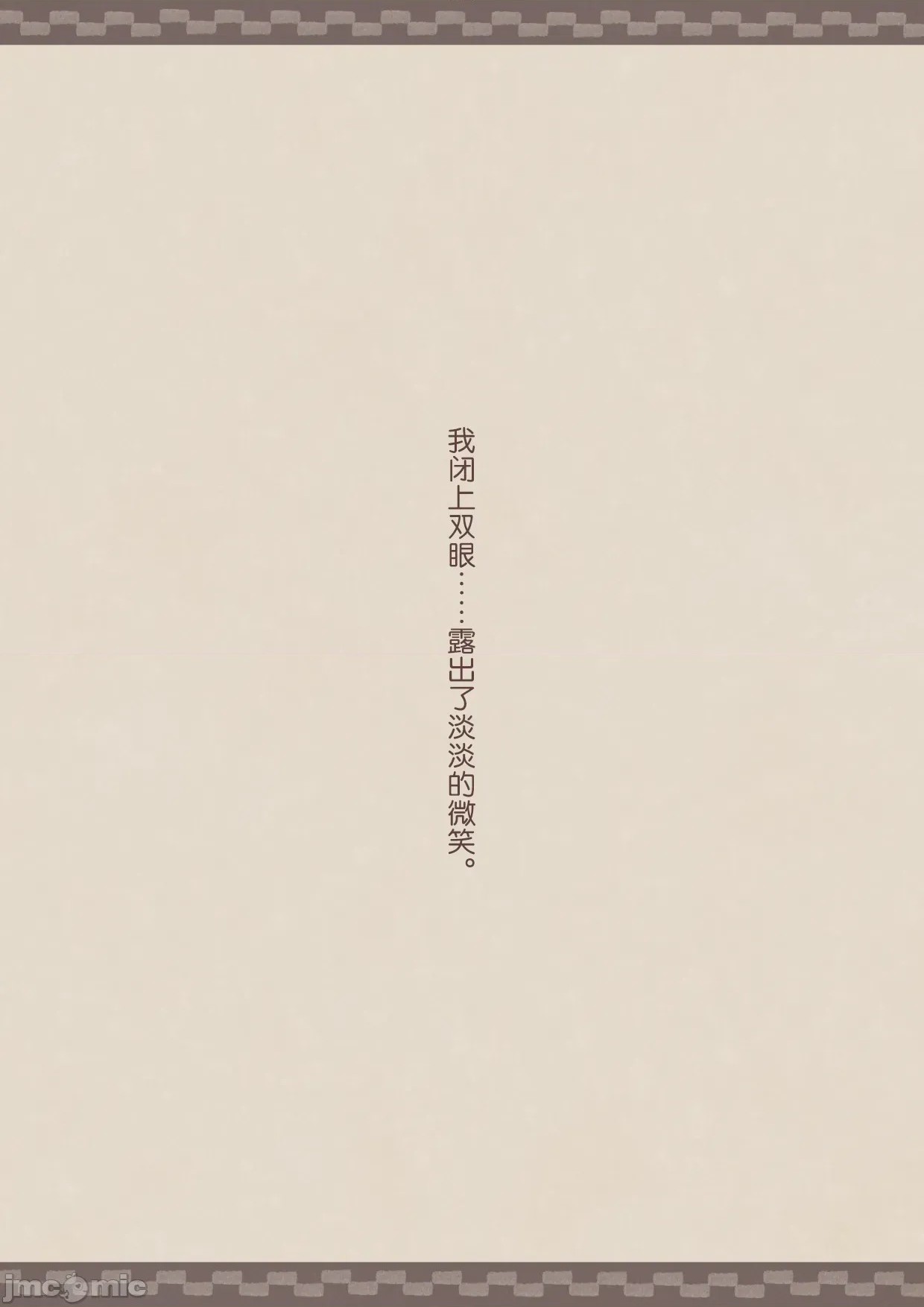 第1话, страница 26