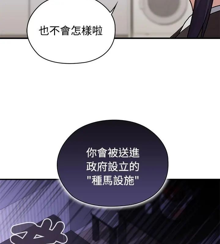 第1話, หน้า 76