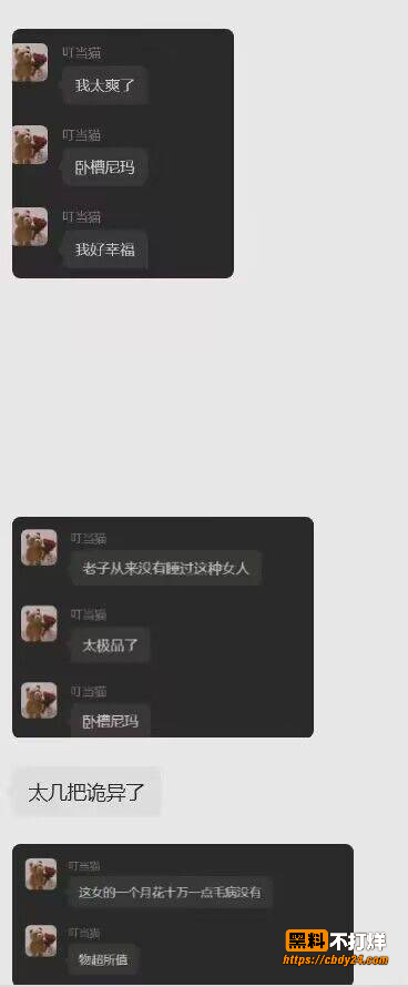 叮当猫coser女友夏鸣前 6