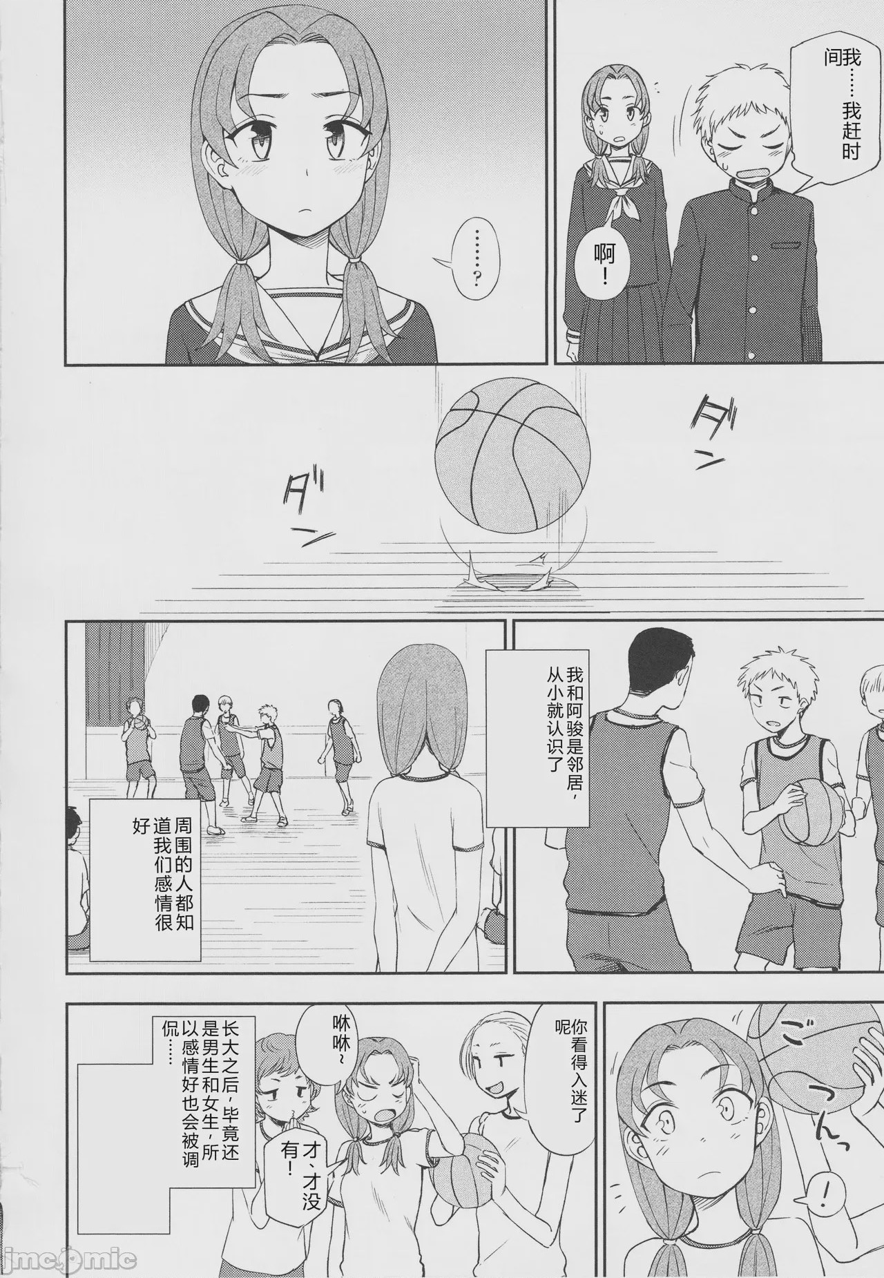 第1话, page 48