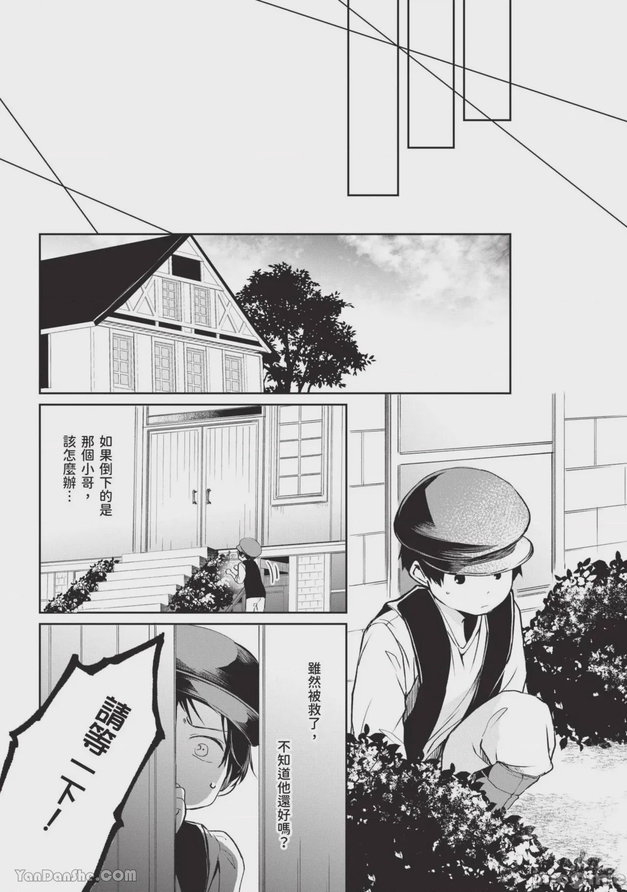 第1话, страница 160