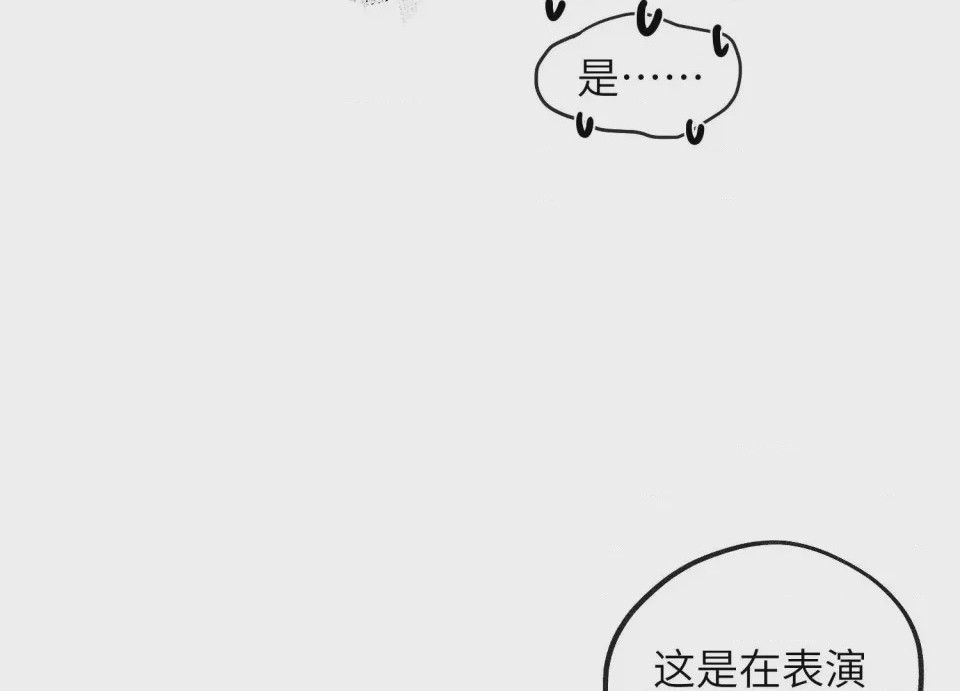 第1话 掌心寵01, страница 144