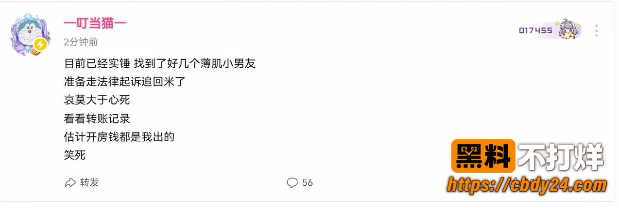 叮当猫coser女友夏鸣前 21