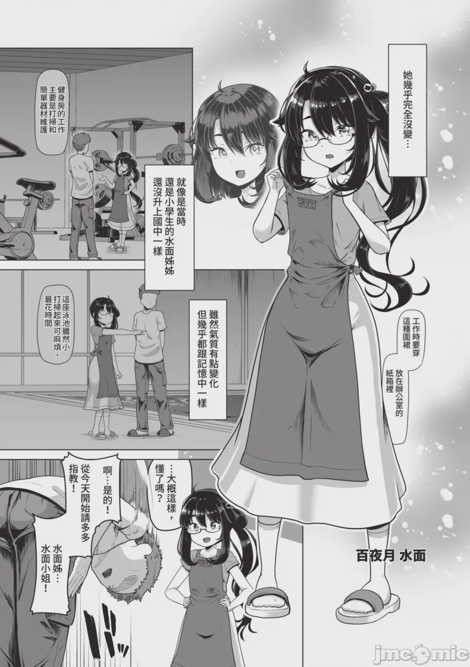 第1话, страница 147