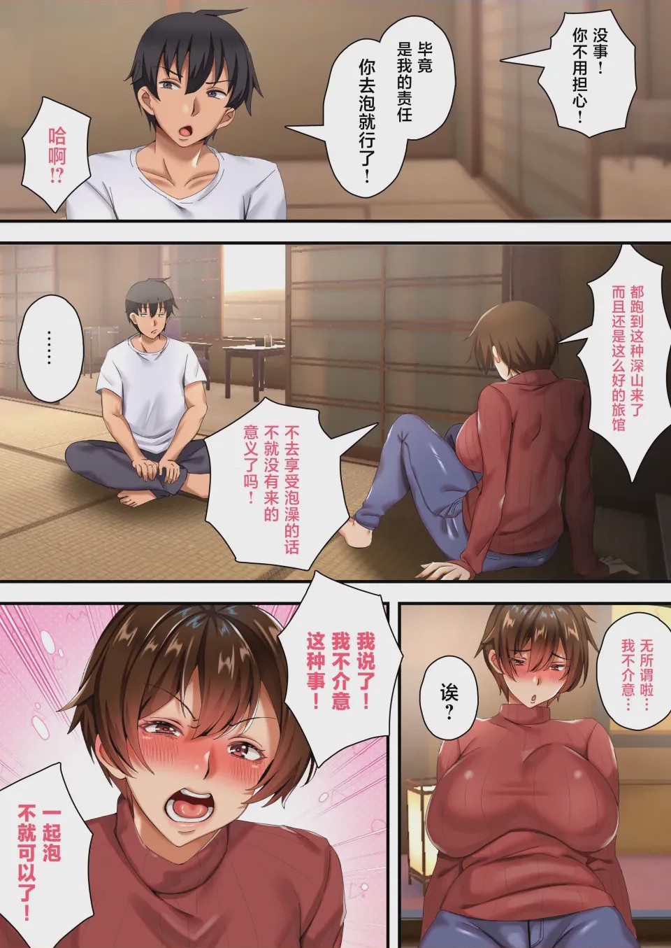 第1话, pahina 10