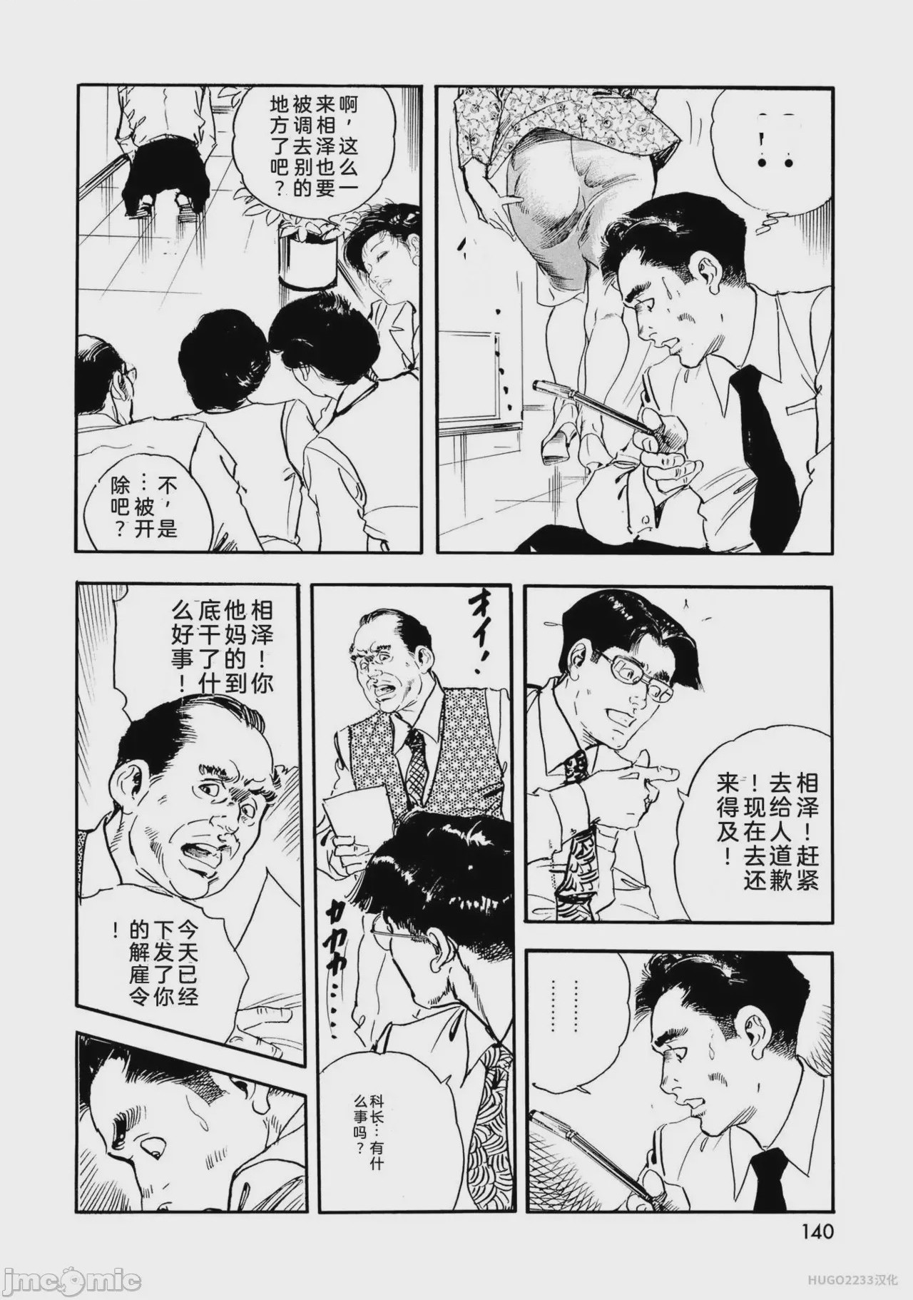 第1话, страница 145