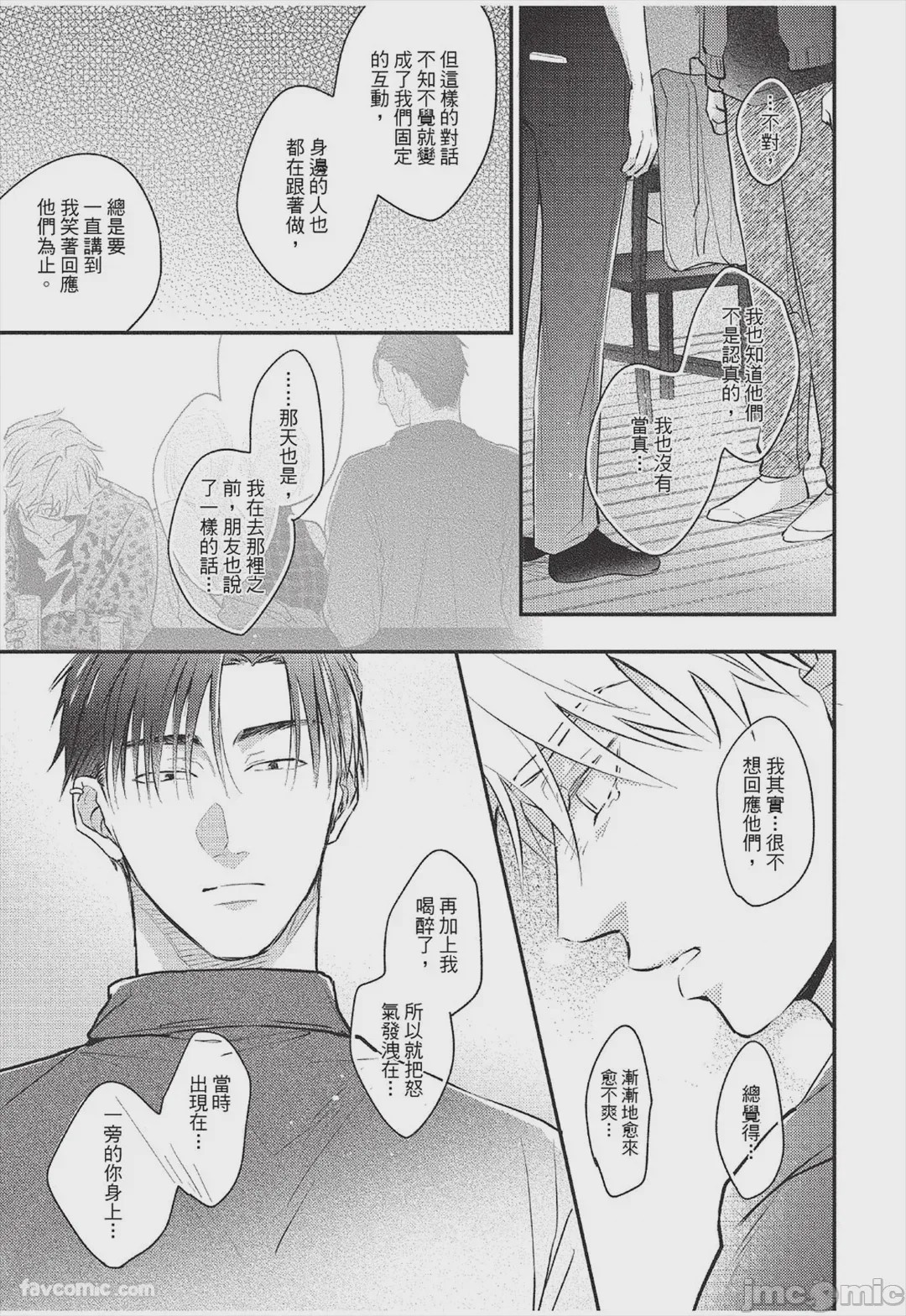 第1话，第 62 頁