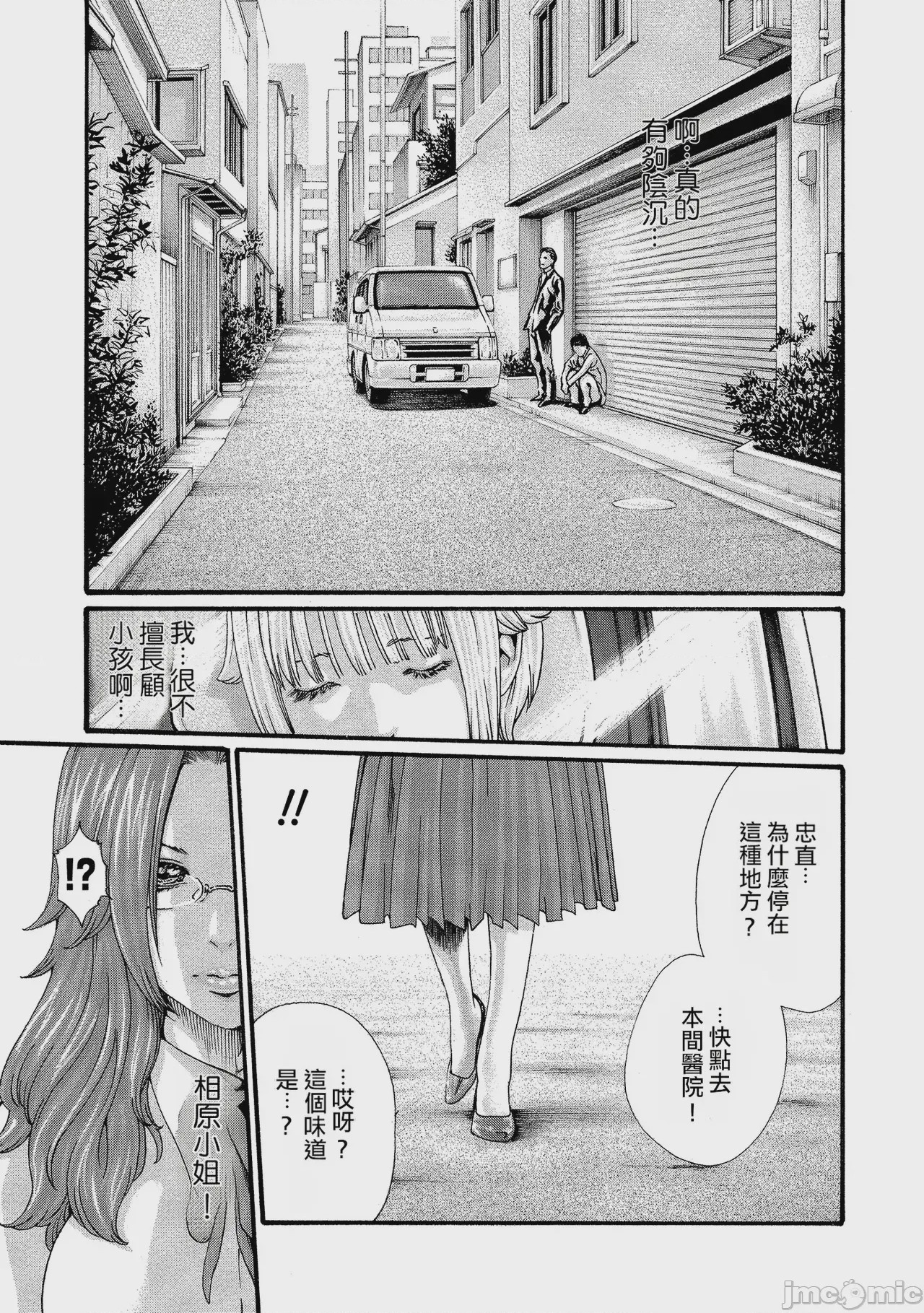 第1话，第 13 頁