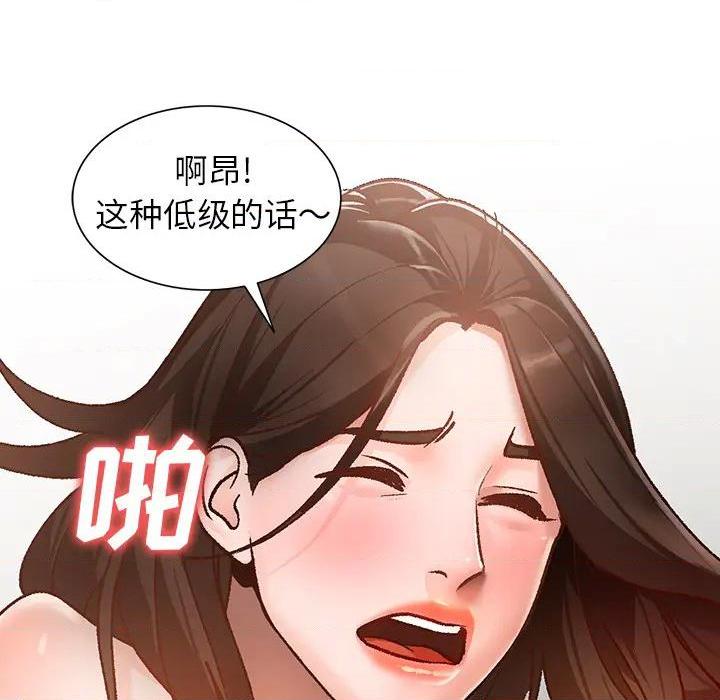小镇上的女人们 - 她們的小秘密，第 119 页