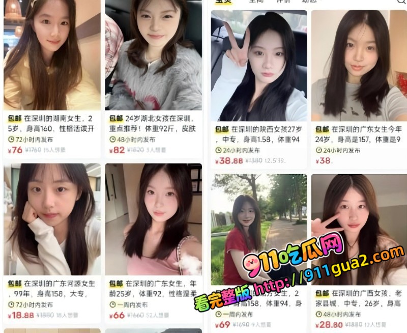 闲鱼招嫖 再度登顶热搜 表面卖二手全是性暗示 照片4