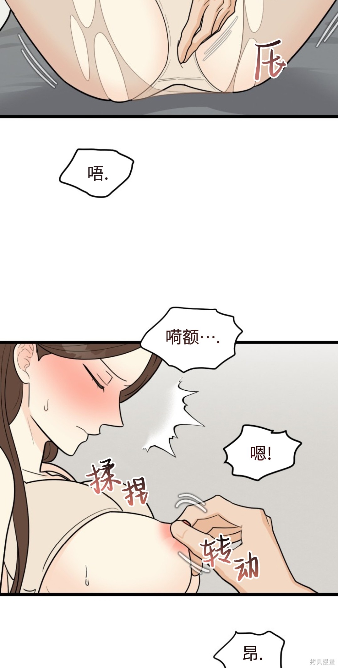 第1话, trang 33