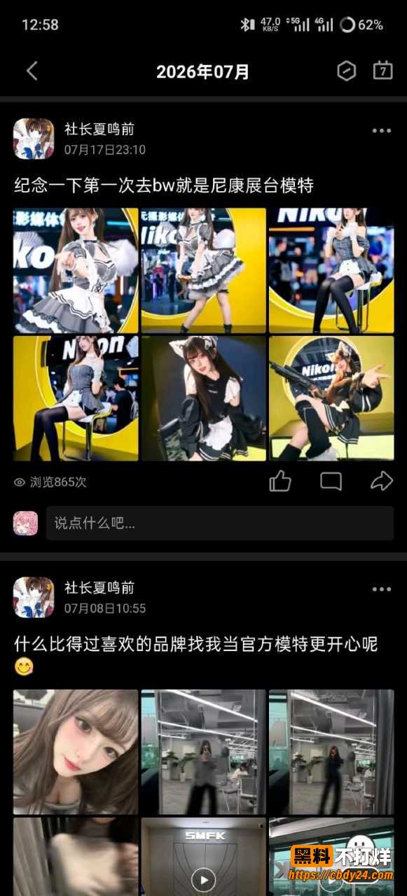 叮当猫coser女友夏鸣前 5