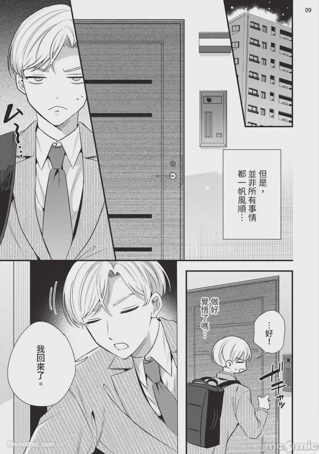 第1话, page 10