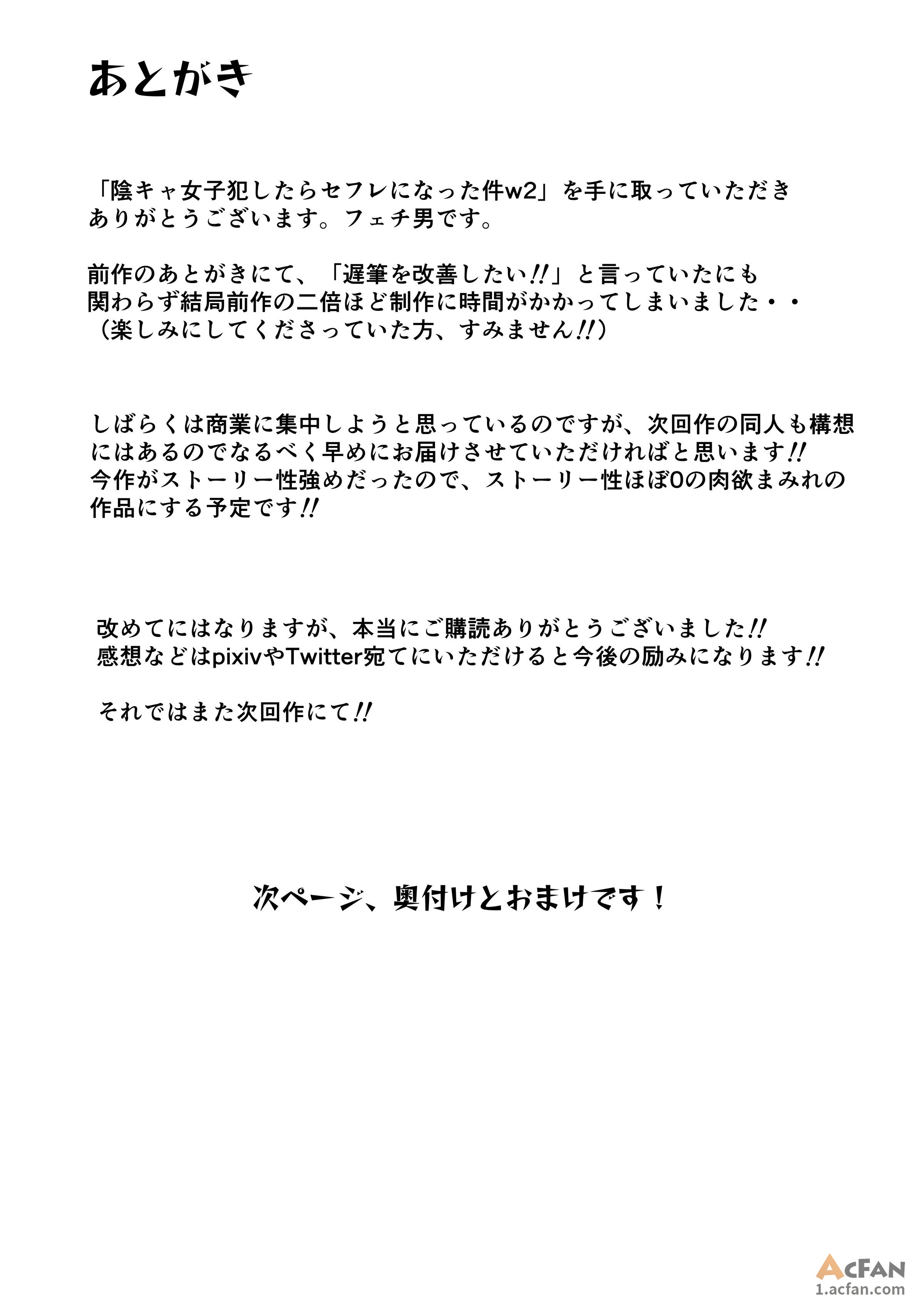 侵犯了一位社恐女生后便成为对方的炮友的故事w 1~2+番外篇, страница 159