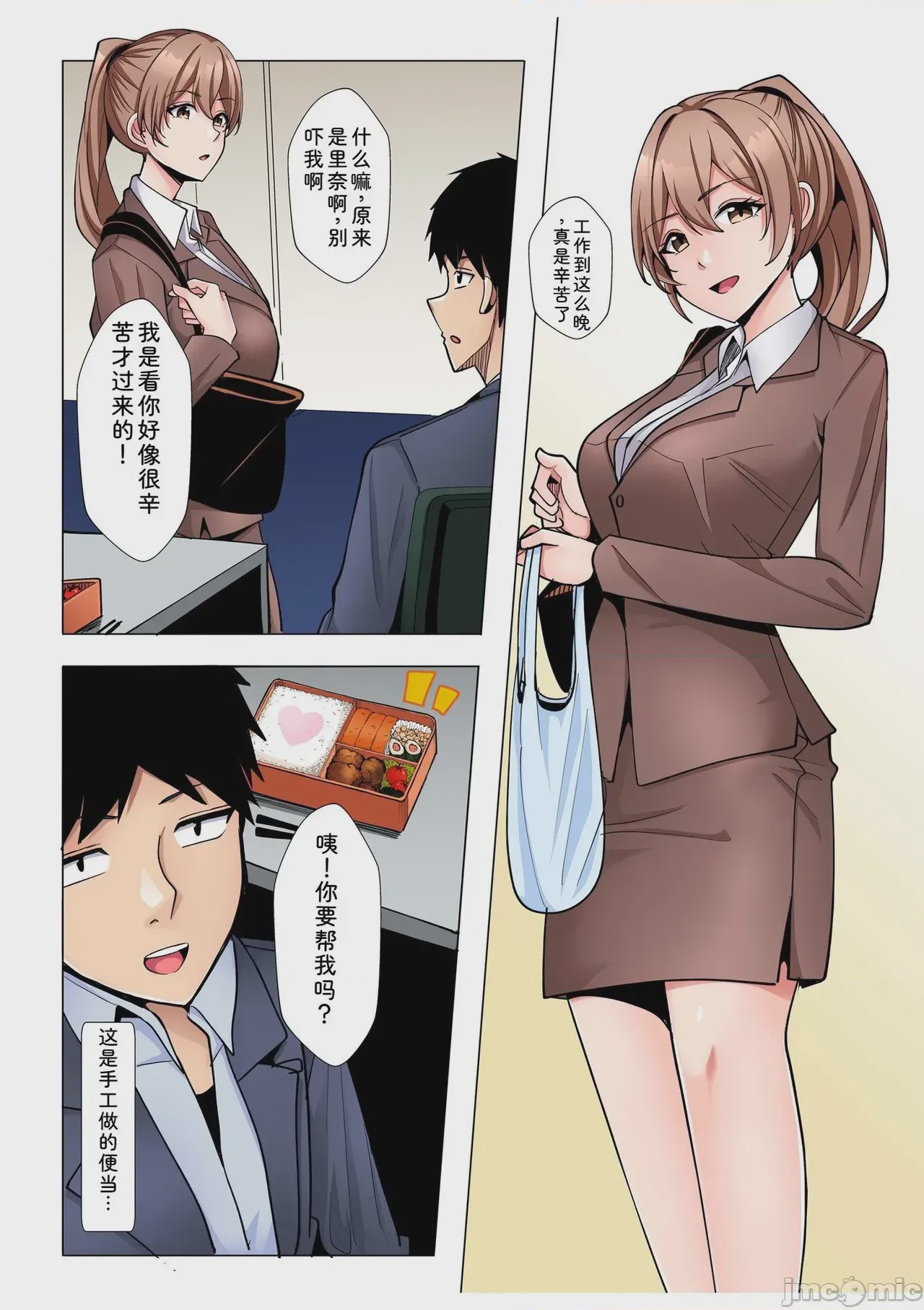 第1话, หน้า 4