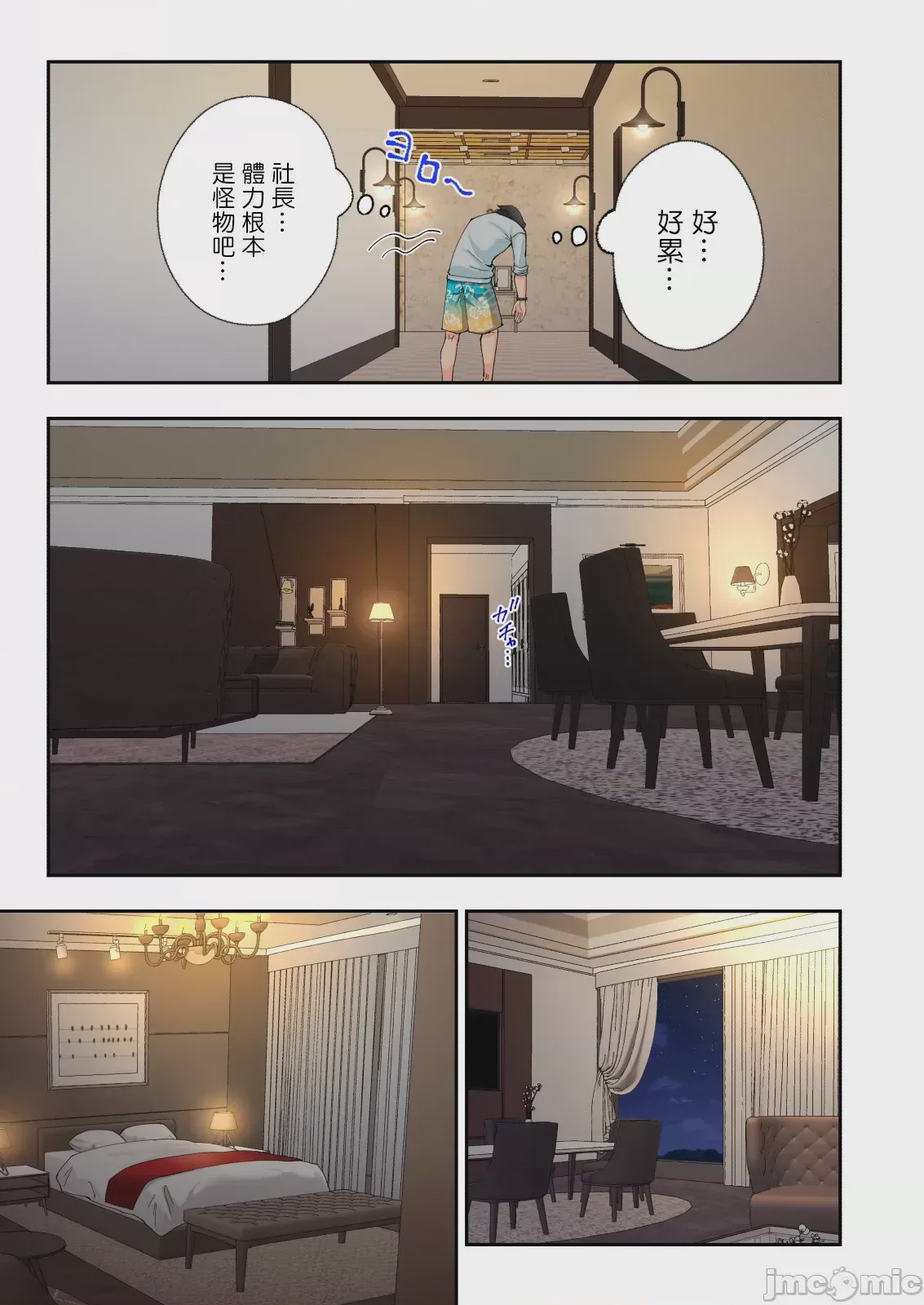 第1话，第 295 頁
