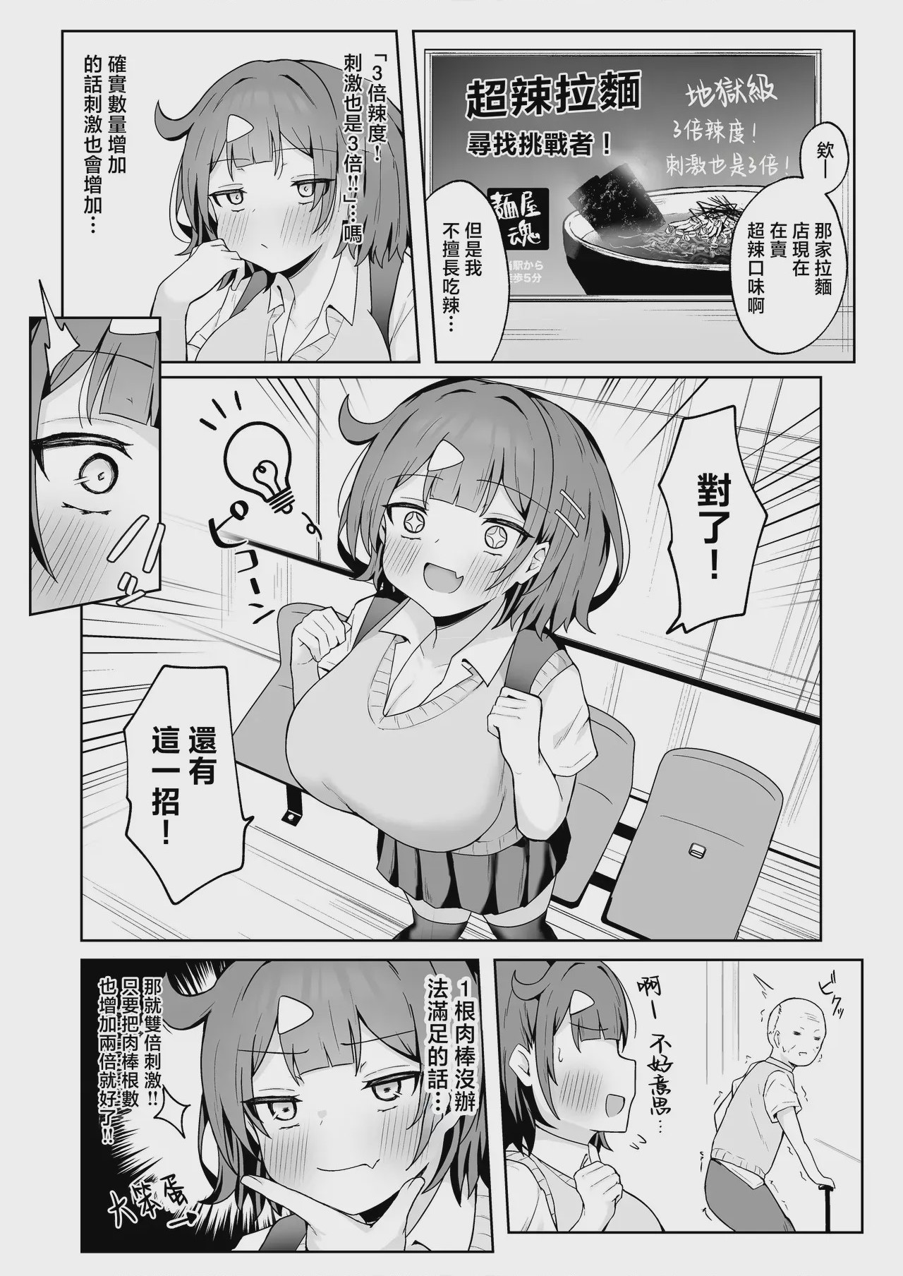 第 1 章, pahina 25
