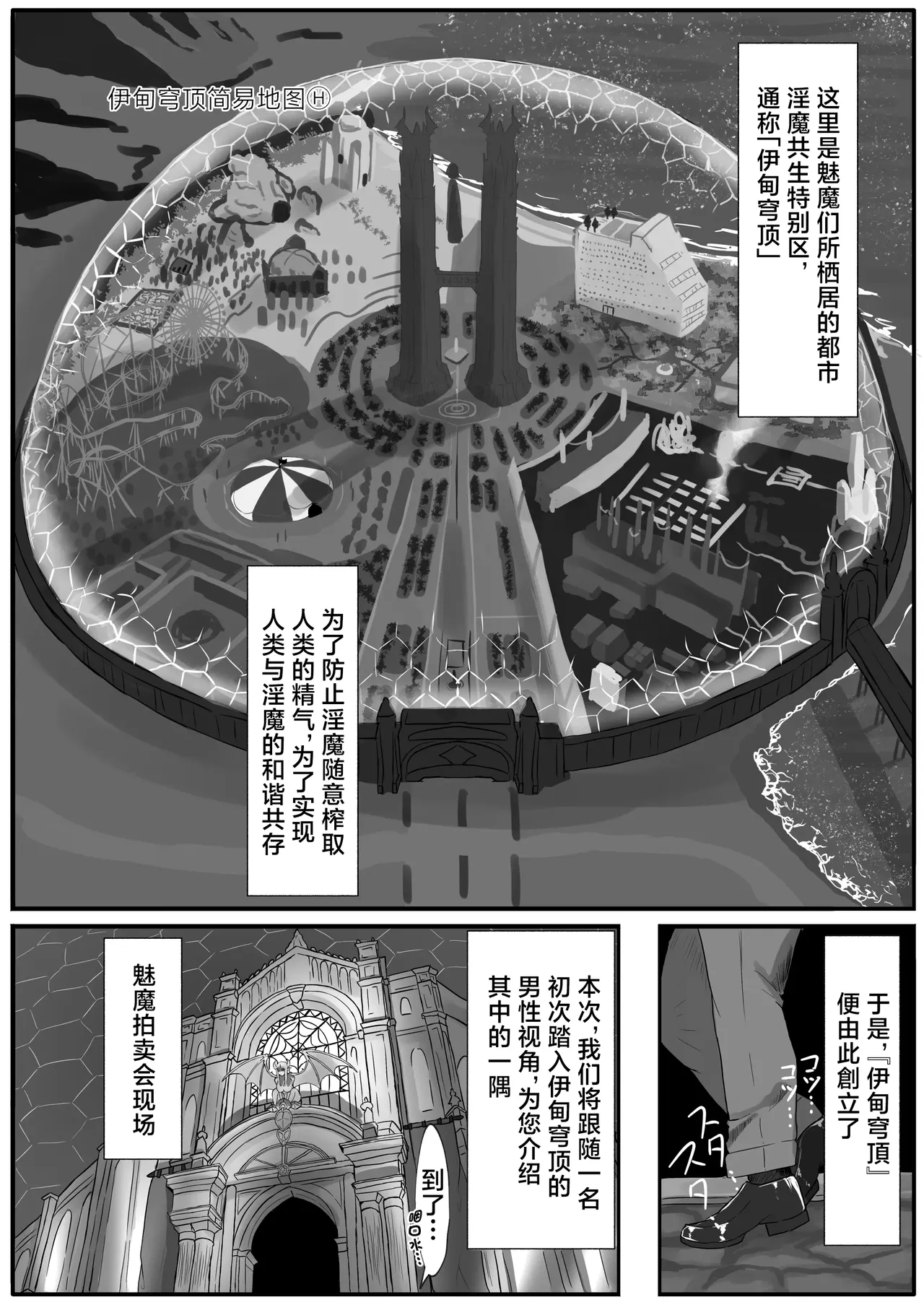 第 1 章, страница 3