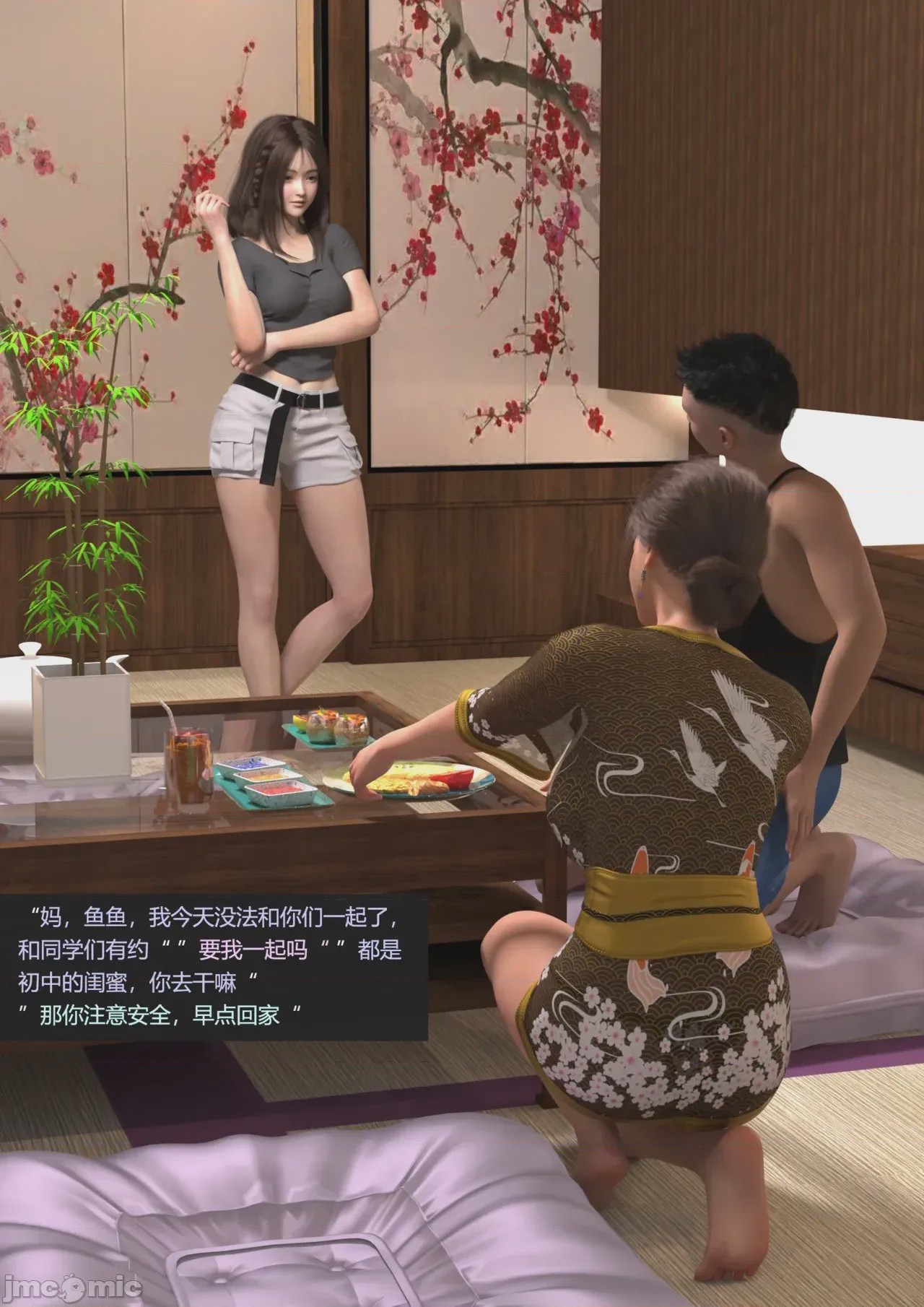 第1话，第 62 頁