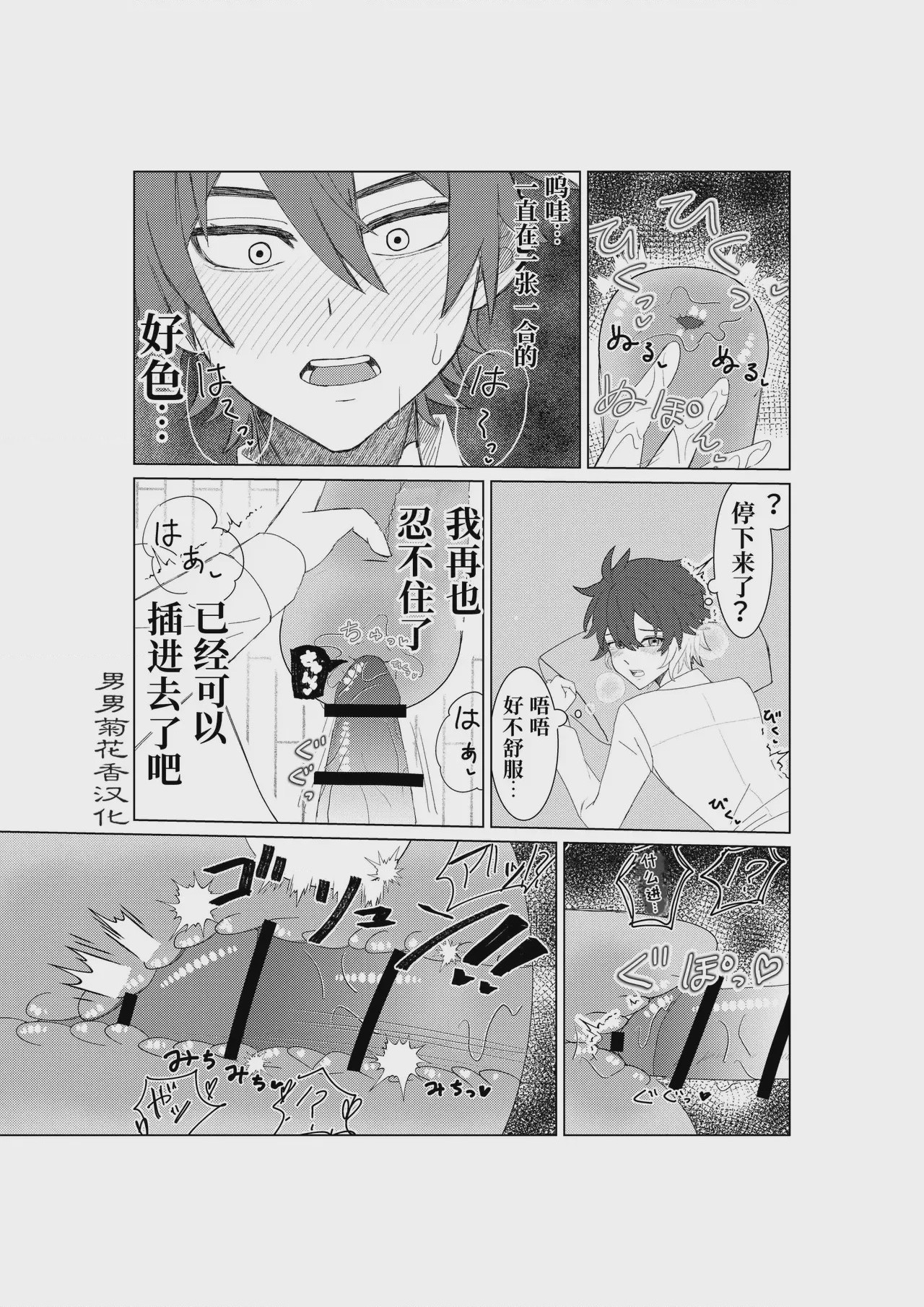 第1话, page 29
