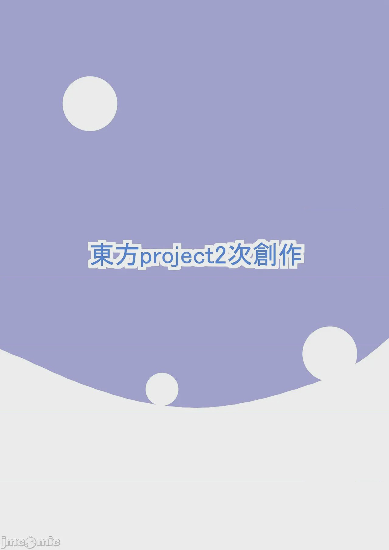 第1话, страница 14