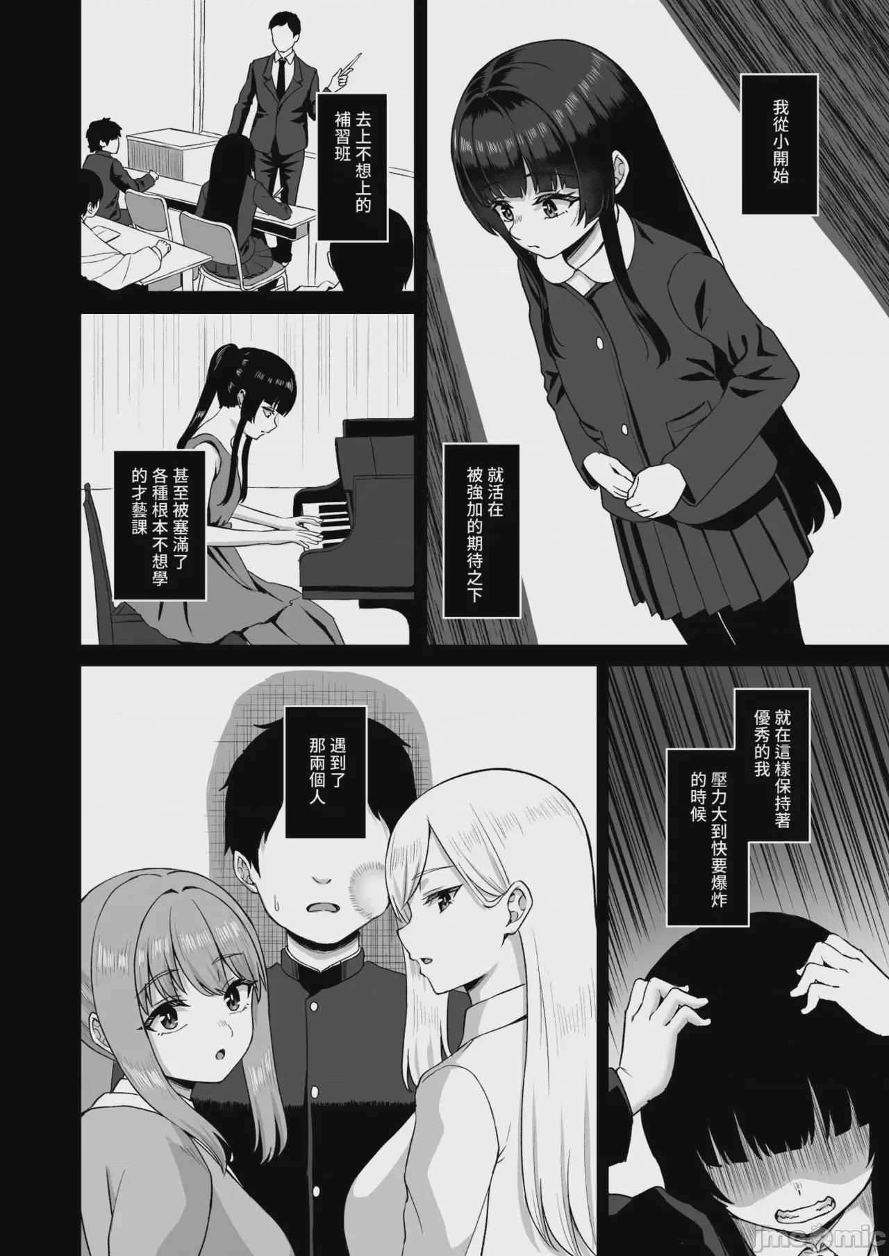 第1话，第 56 頁