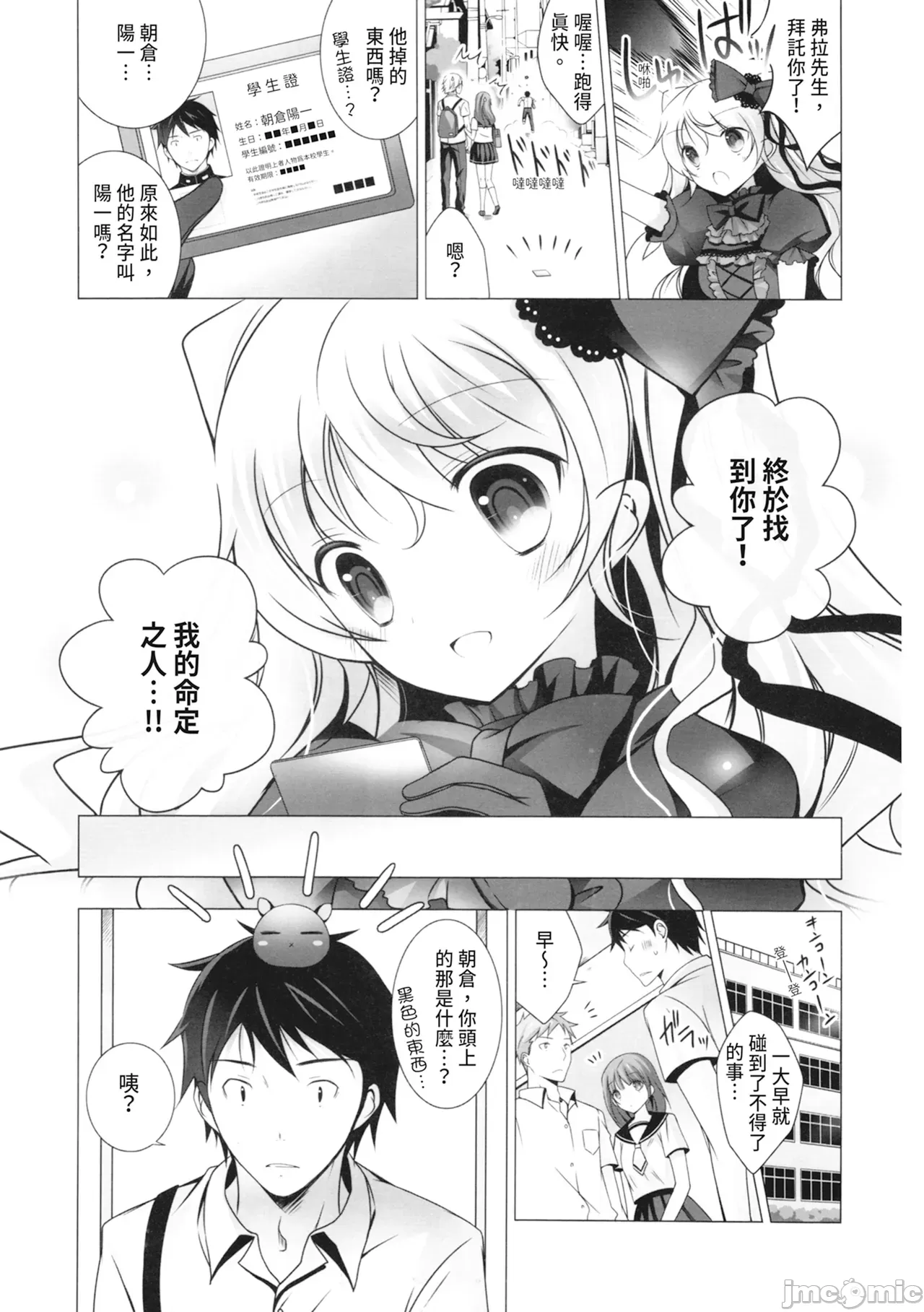 1, pahina 101