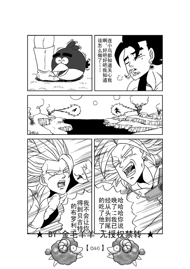 第1话，第 47 頁