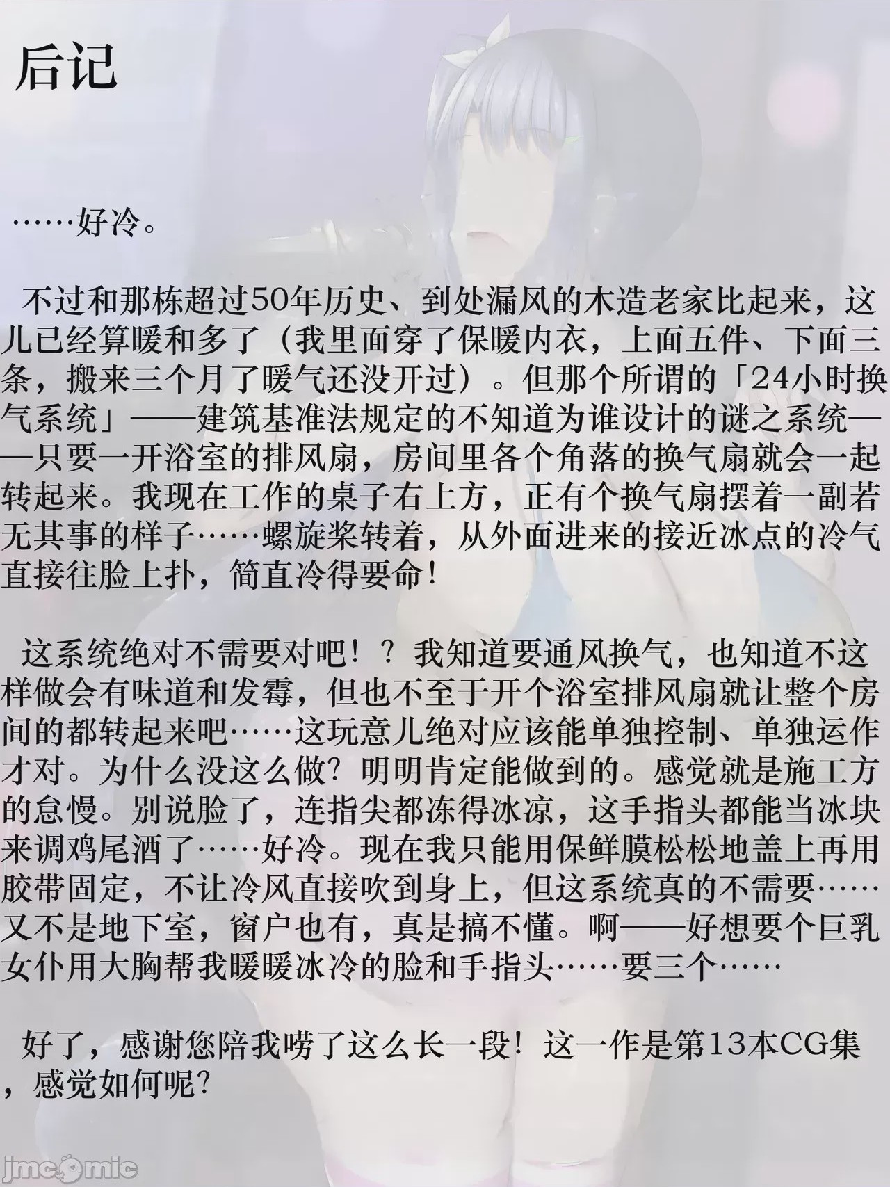 第1话，第 405 頁