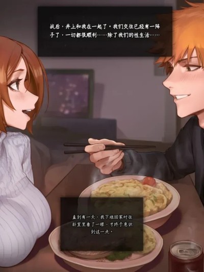 Плакат для [Potions] Orihime Caught NTR
