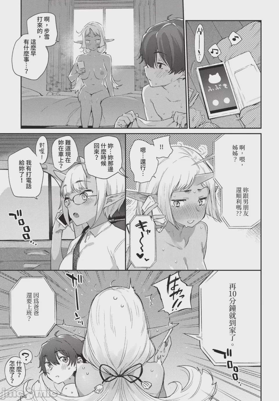 第1话, page 107