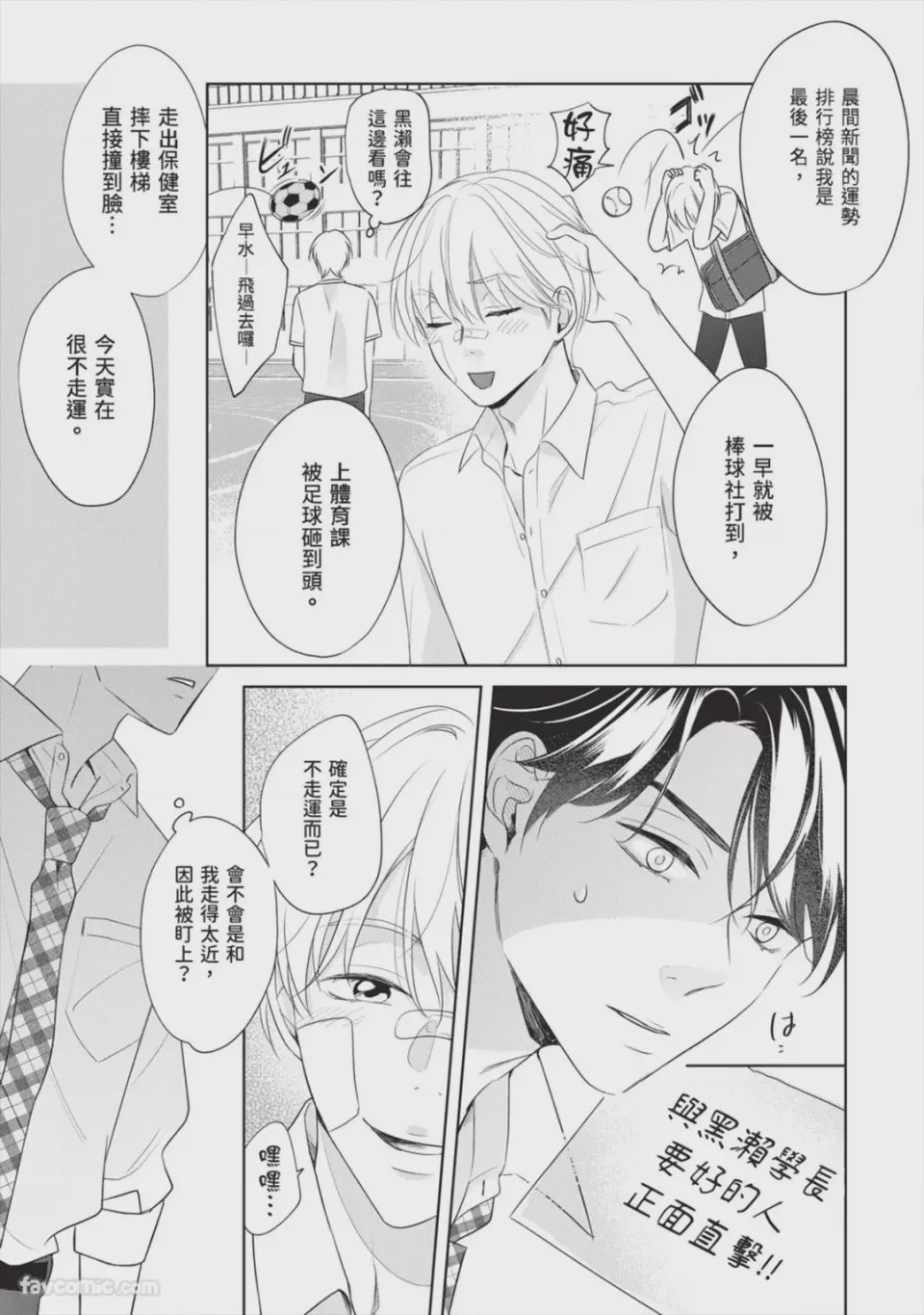 第1话, page 74