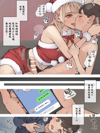 โปสเตอร์สำหรับ [海凪コウ] 筆下ろしギャルおねえさん