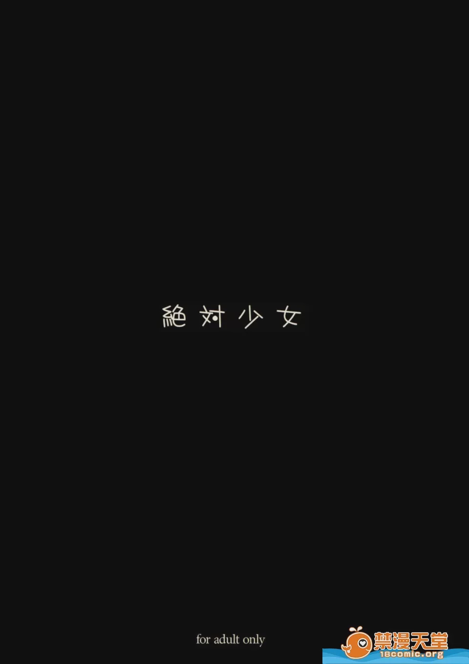 第1话，第 26 頁